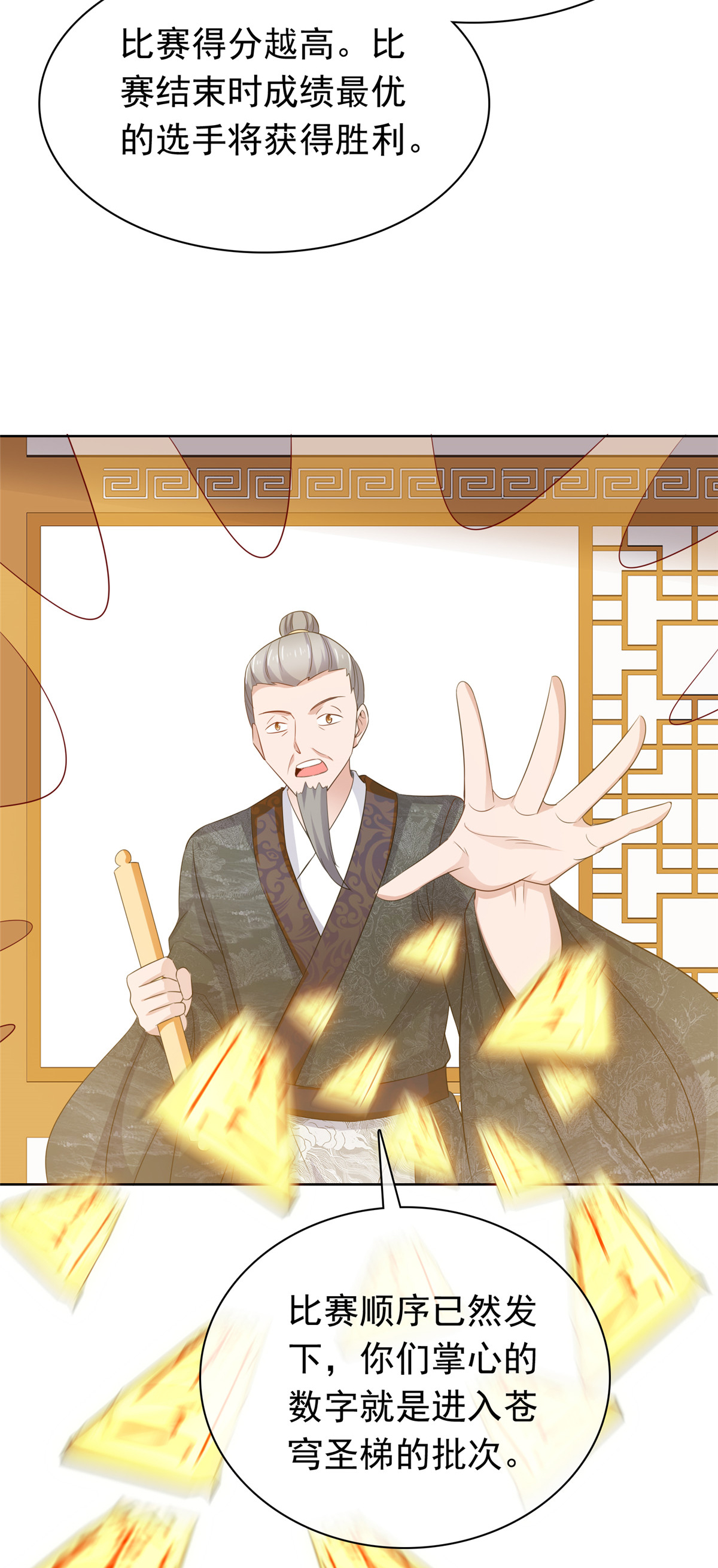 第122话 你给我等着-第122话