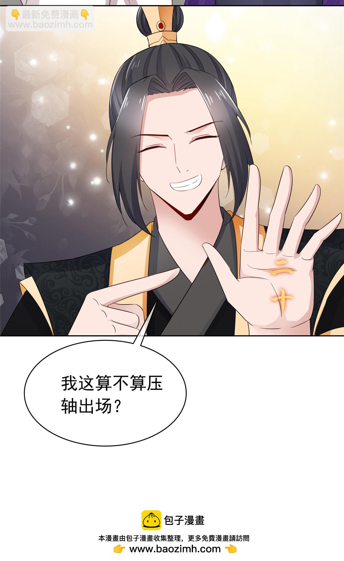 第122话 你给我等着-第122话