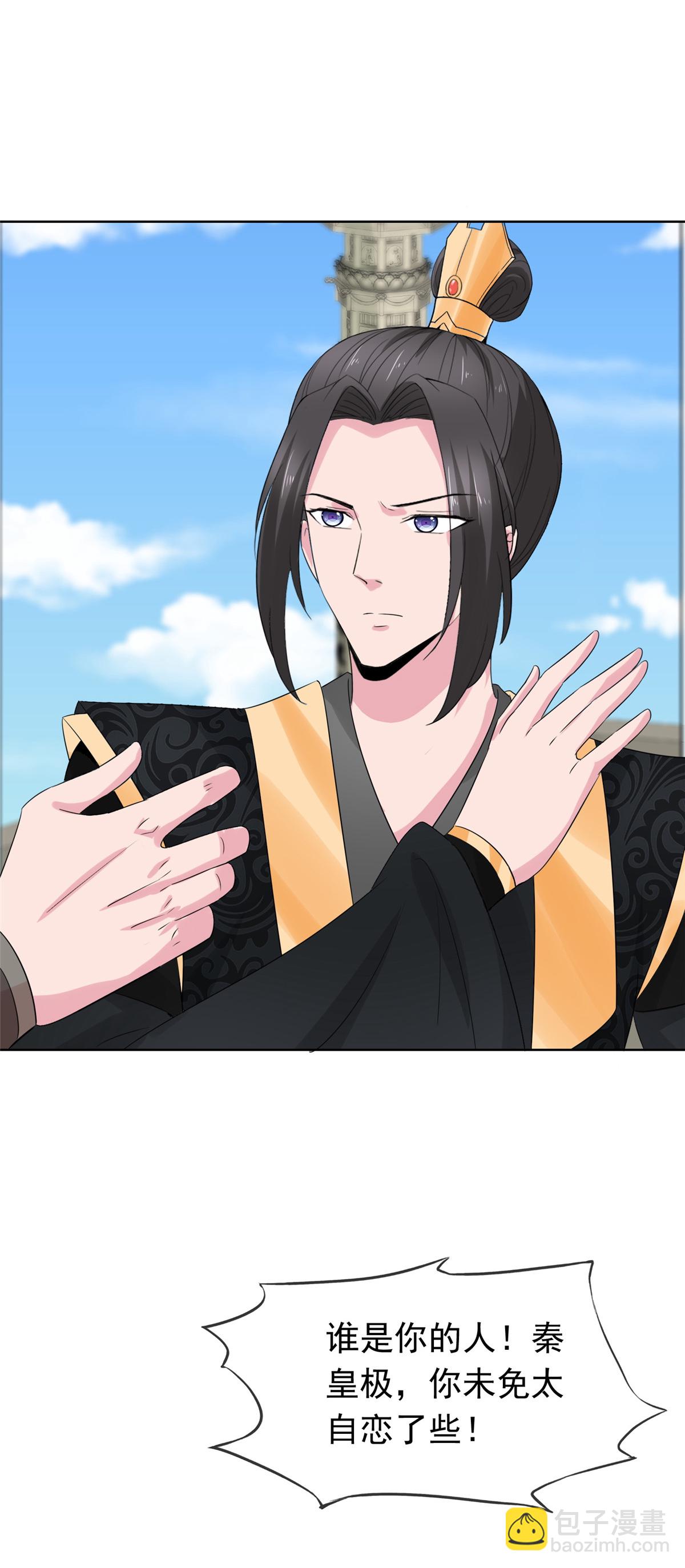 第122话 你给我等着-第122话