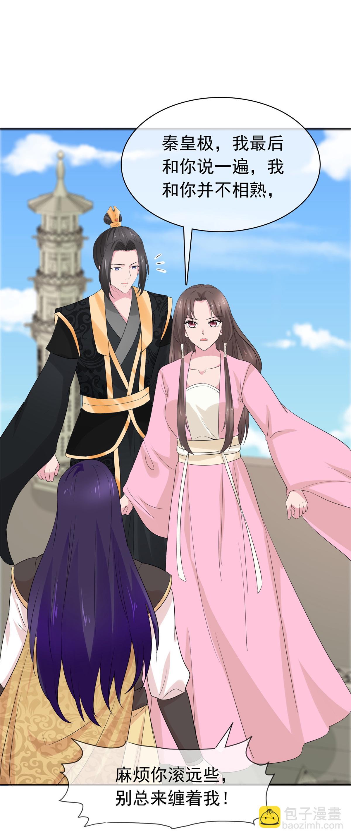 第122话 你给我等着-第122话