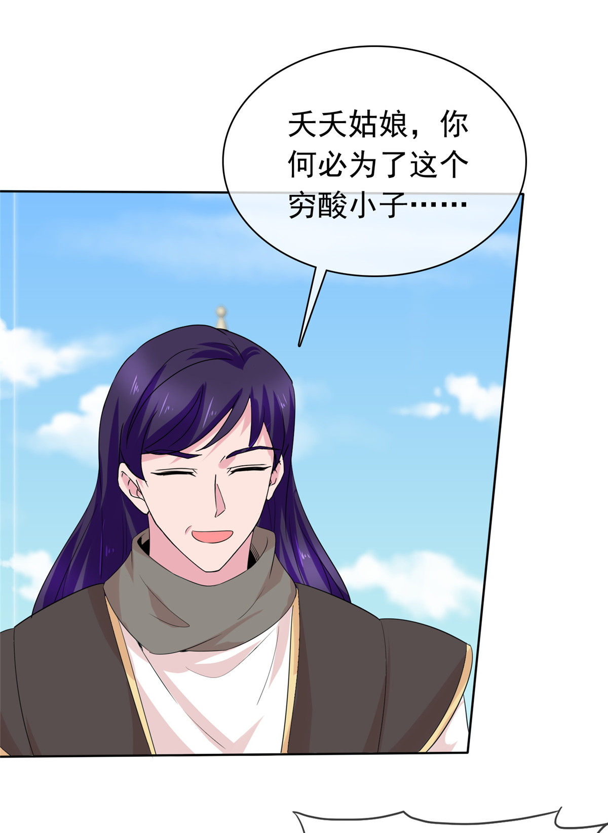 第122话 你给我等着-第122话