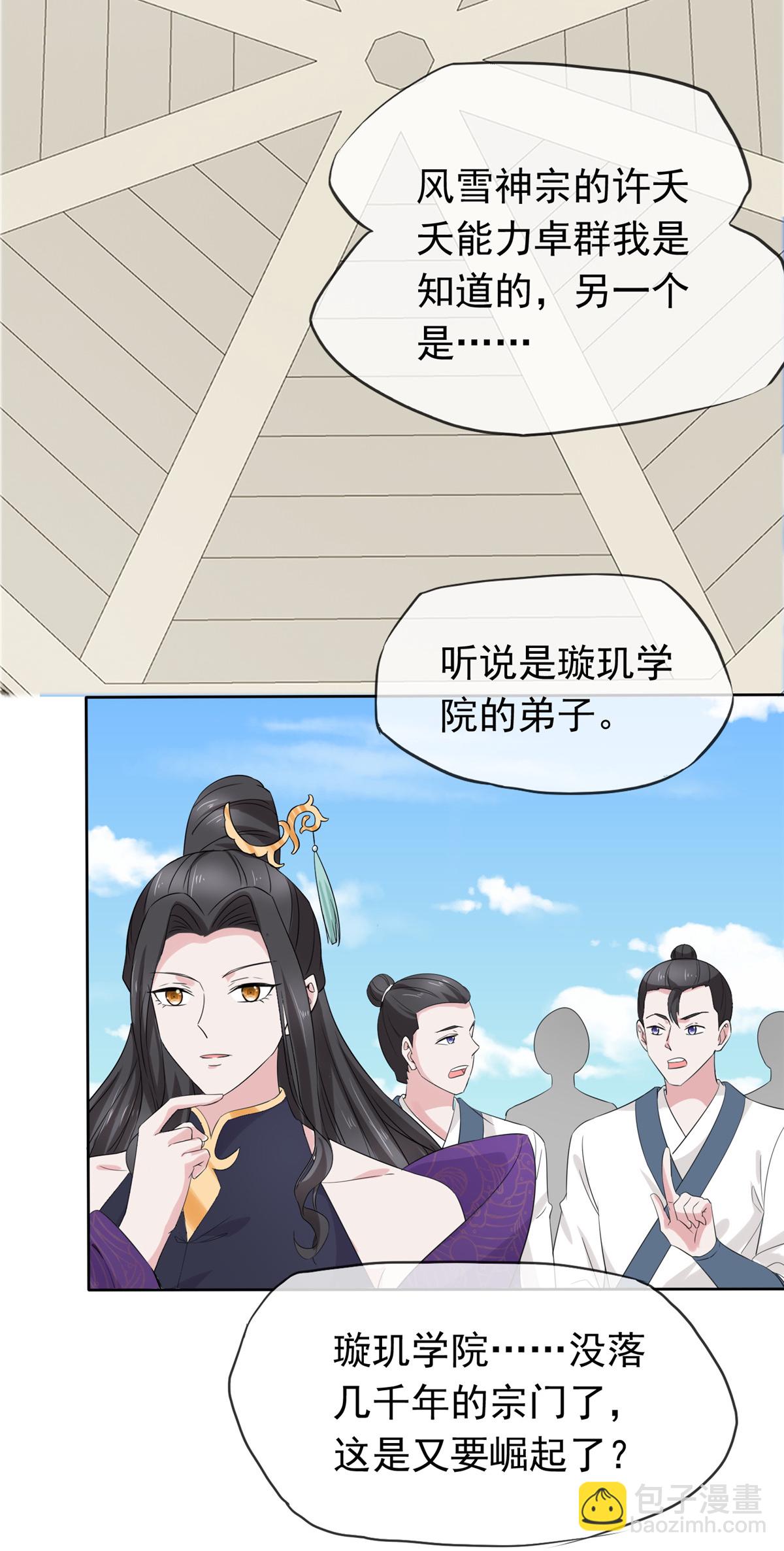 第124话 就这？-第124话