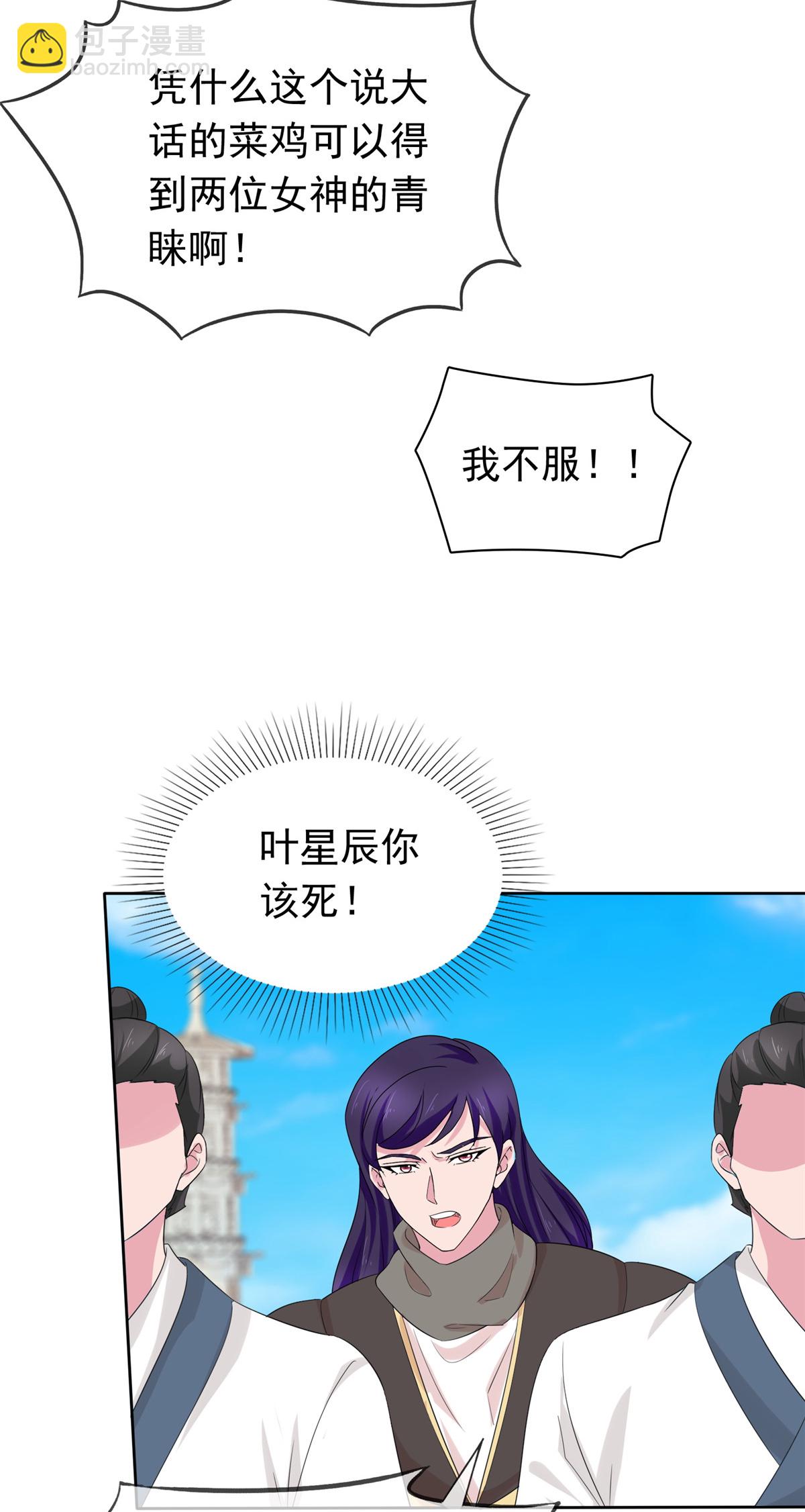 第124话 就这？-第124话