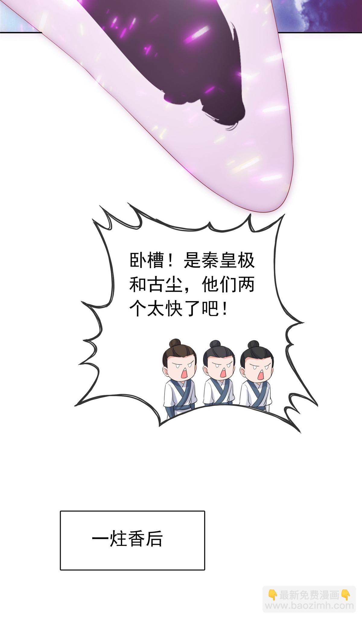 第124话 就这？-第124话