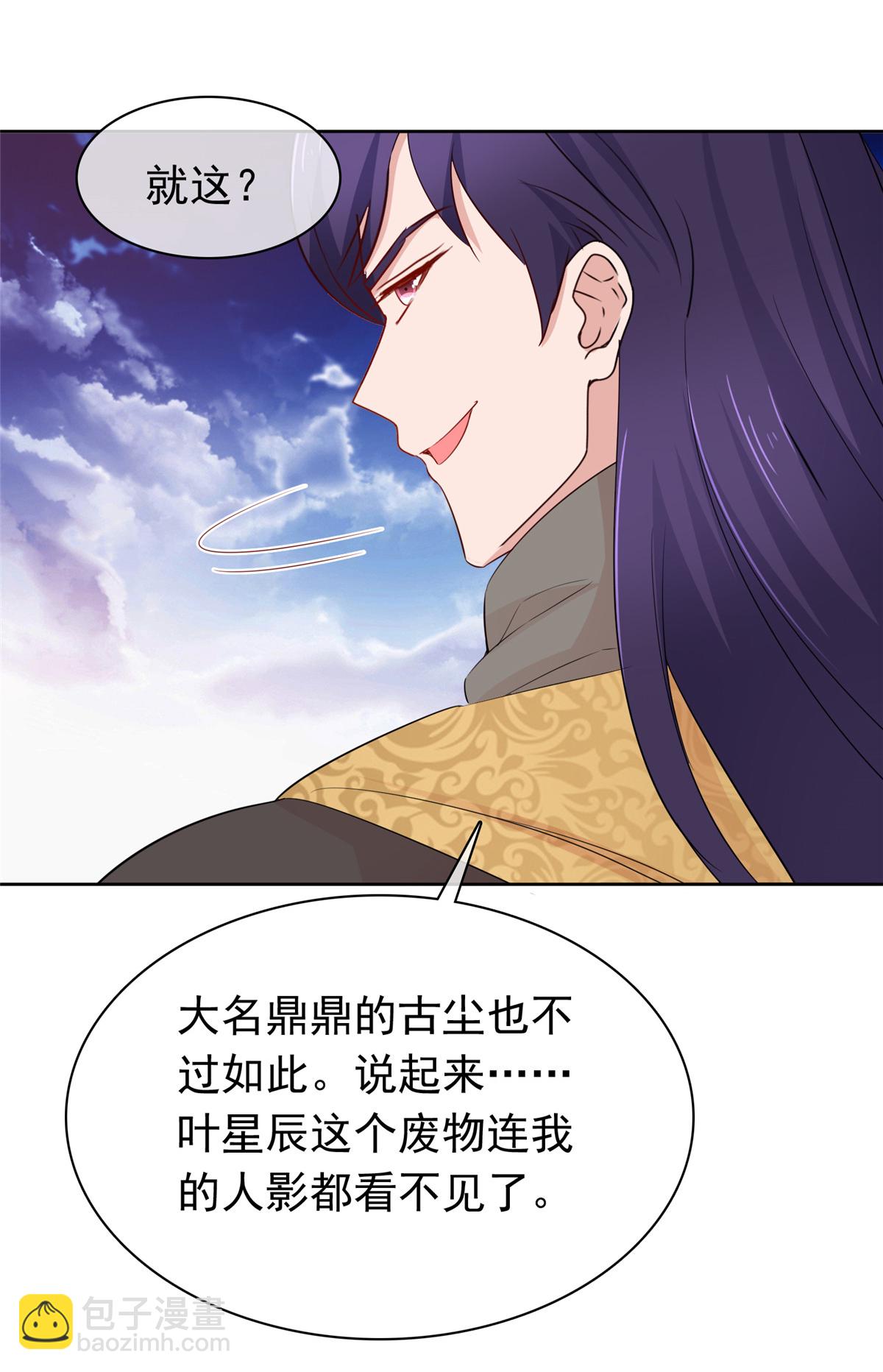 第124话 就这？-第124话