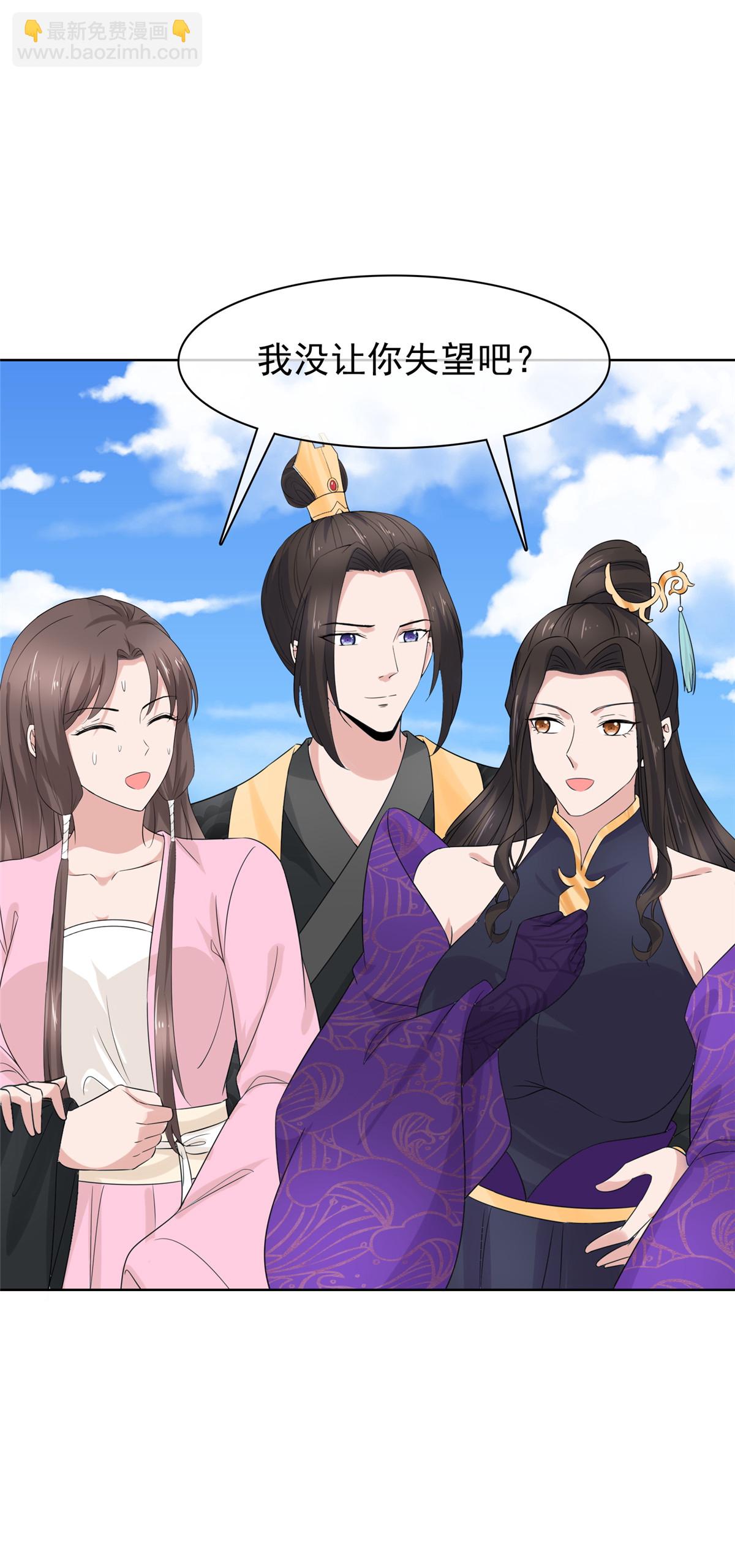 第124话 就这？-第124话