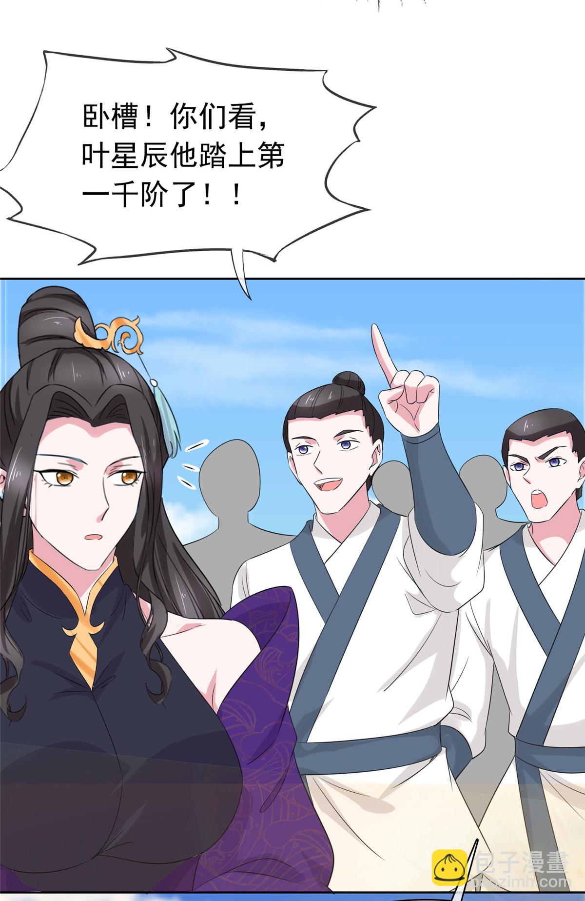 第126话 气运之子-第126话