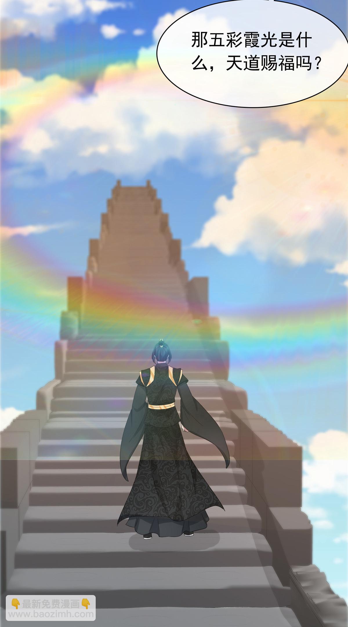 第126话 气运之子-第126话