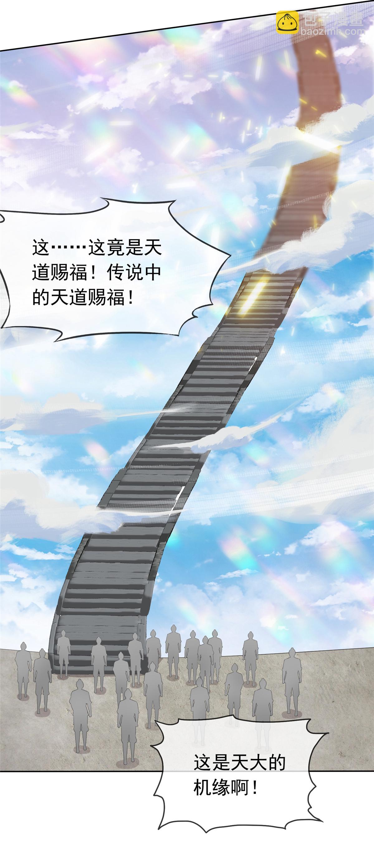 第126话 气运之子-第126话