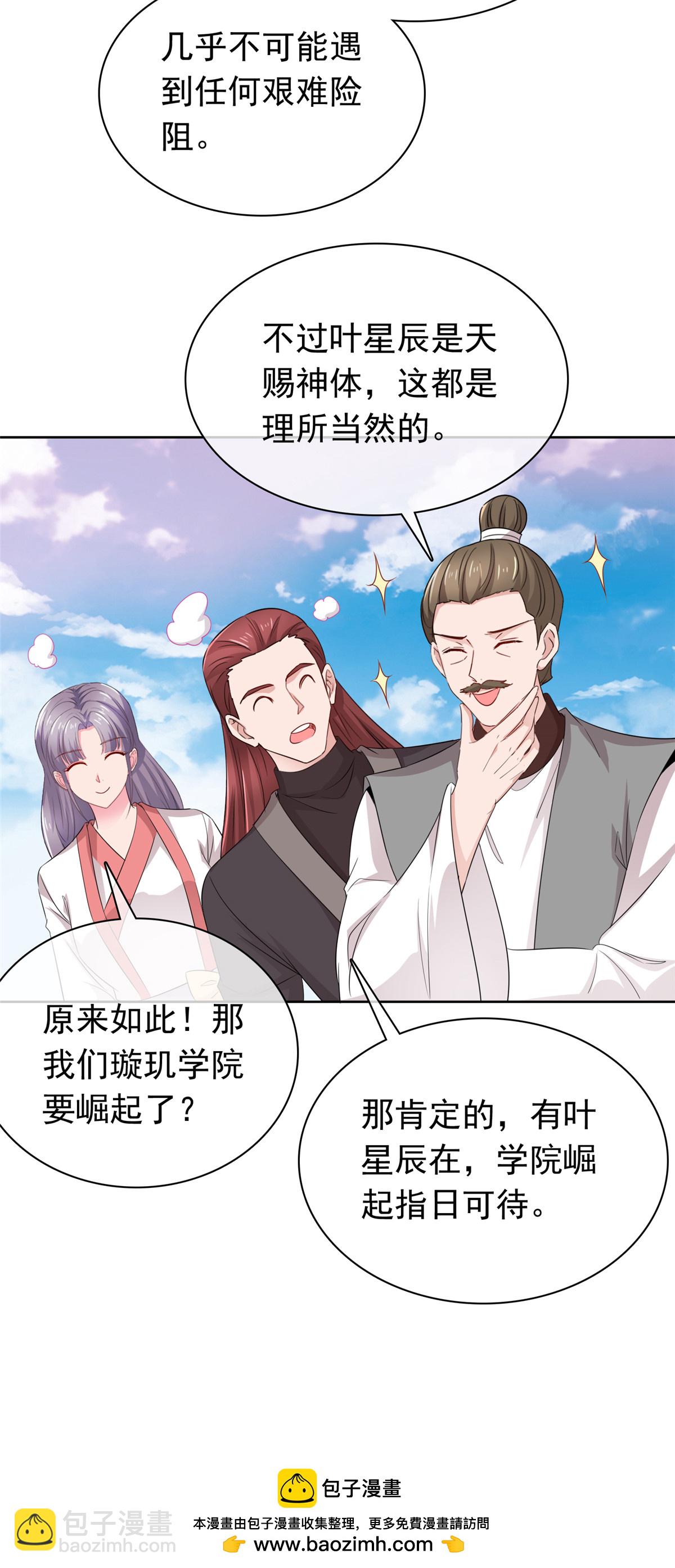 第126话 气运之子-第126话