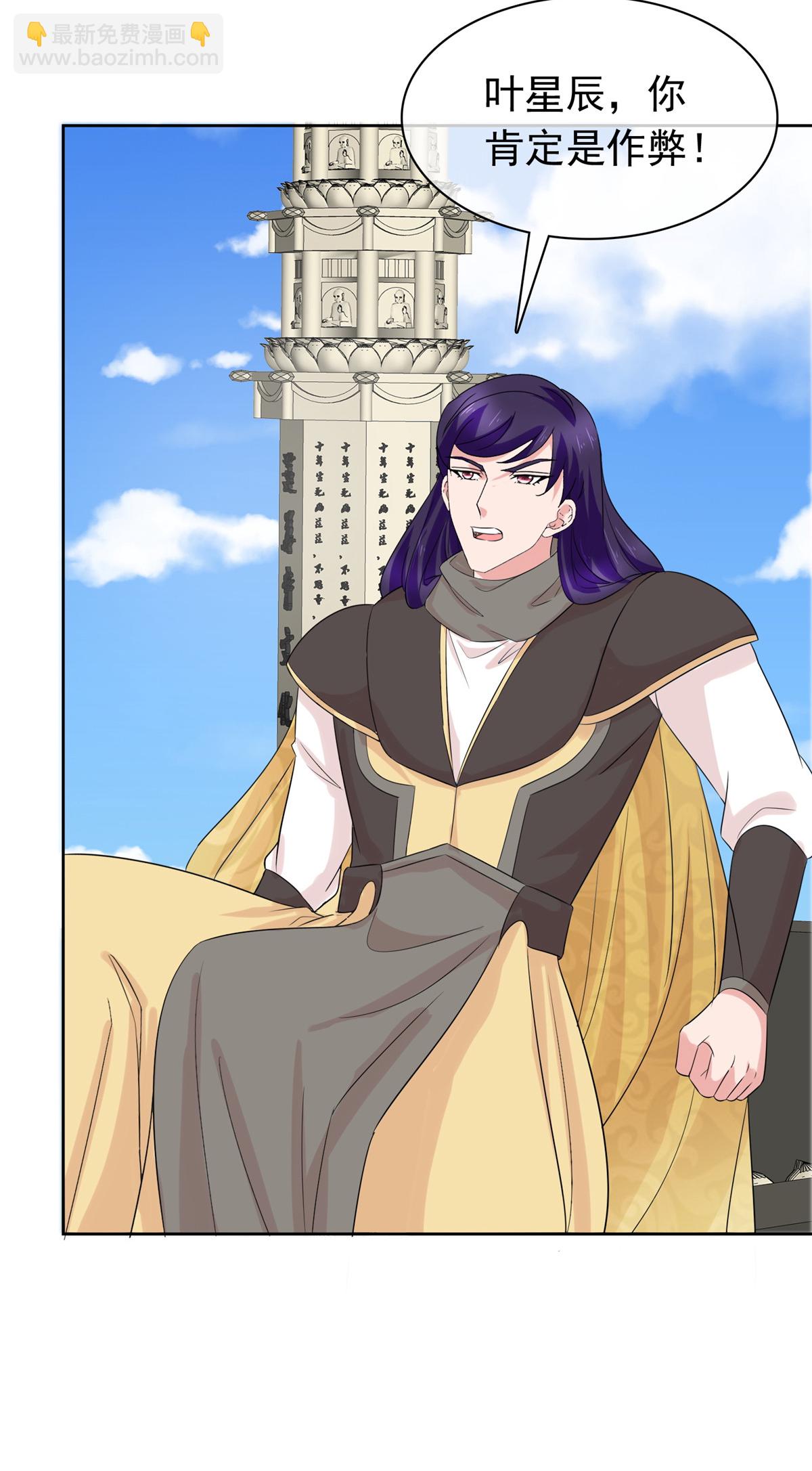 第126话 气运之子-第126话