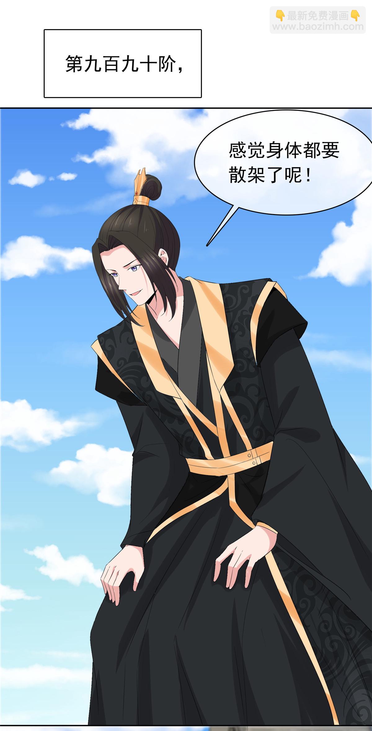 第126话 气运之子-第126话