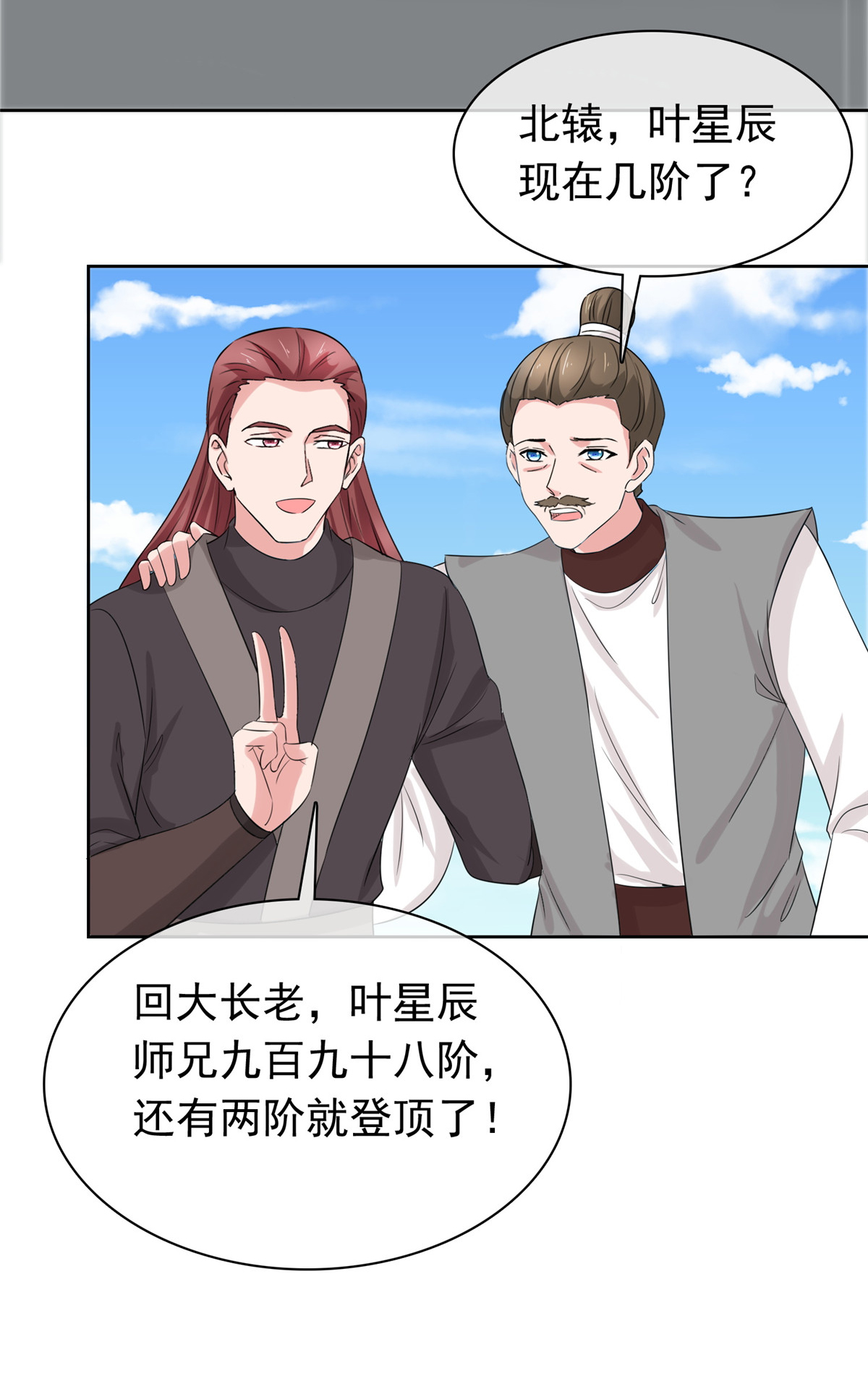 第126话 气运之子-第126话