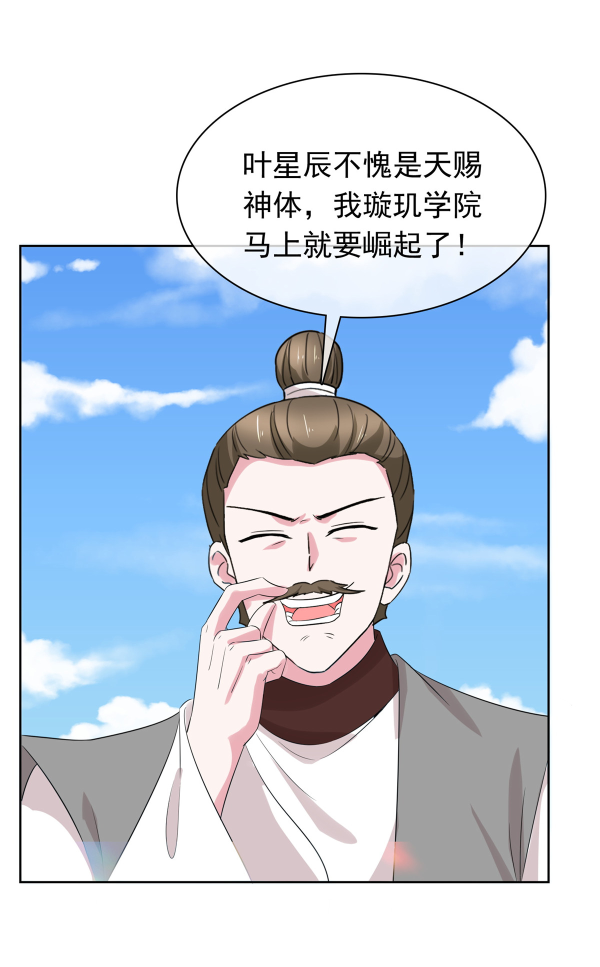 第126话 气运之子-第126话