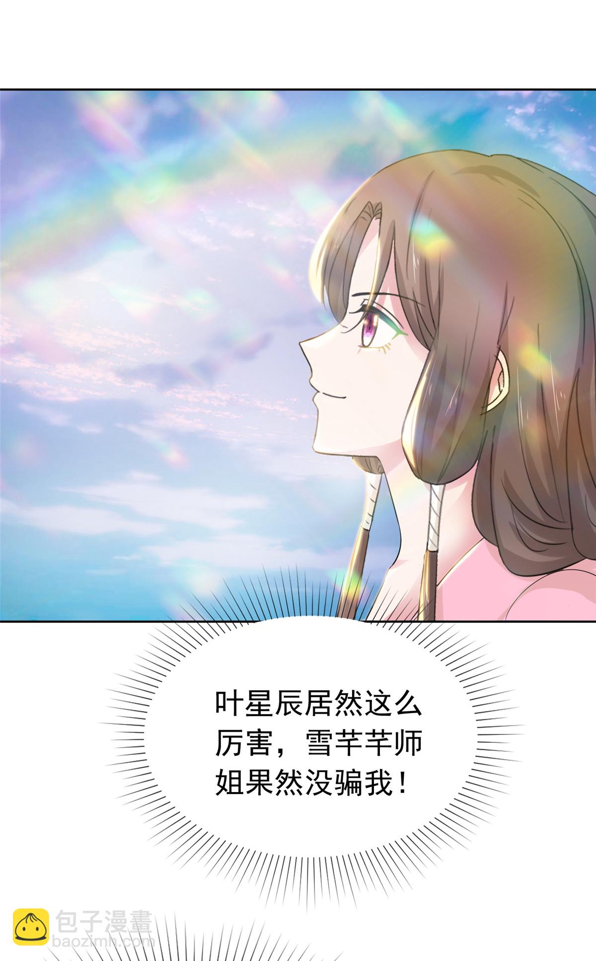 第126话 气运之子-第126话