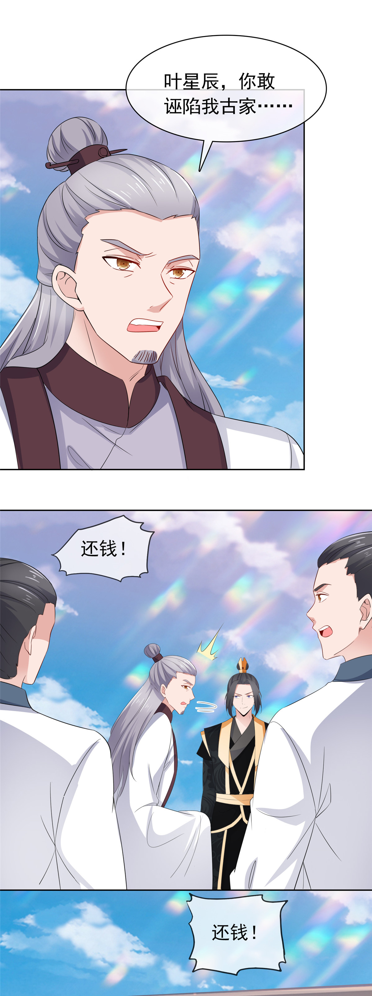 第128话 少废话-第128话