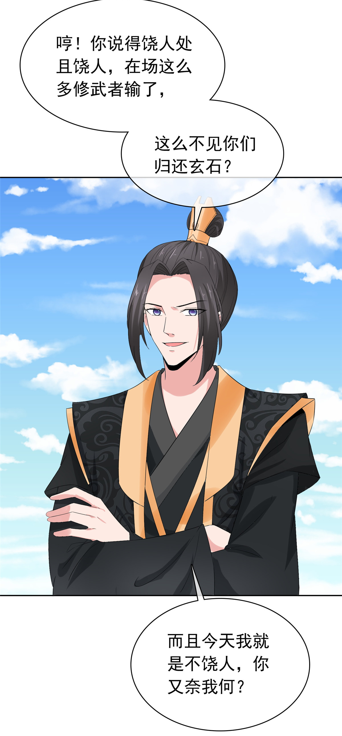 第128话 少废话-第128话