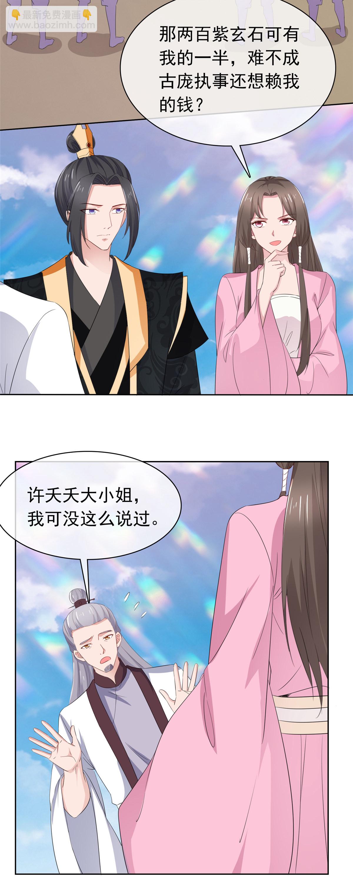 第128话 少废话-第128话