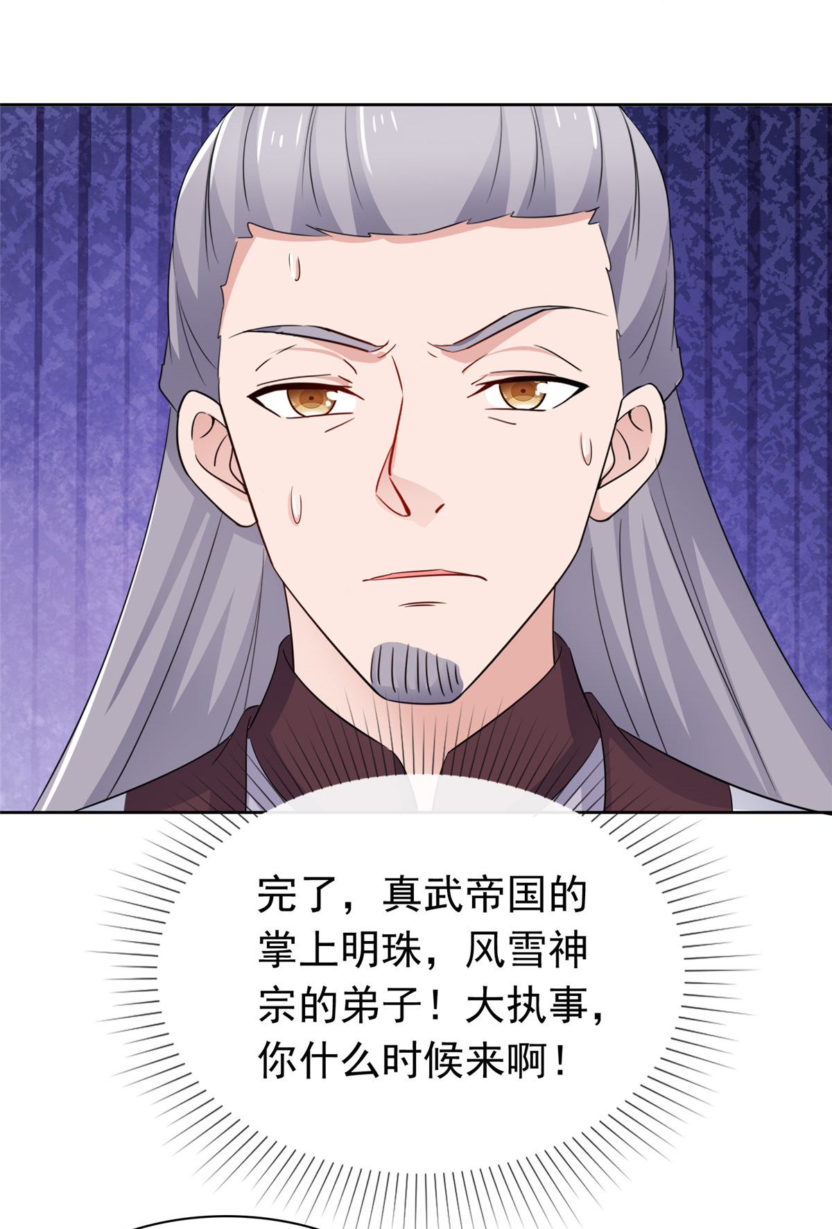 第128话 少废话-第128话