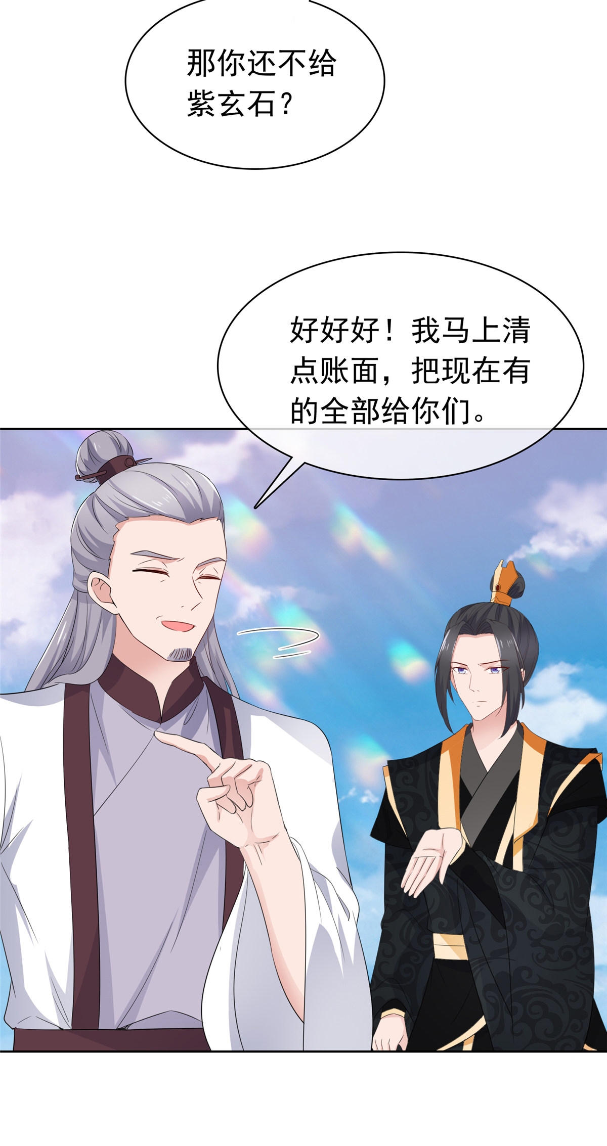 第128话 少废话-第128话