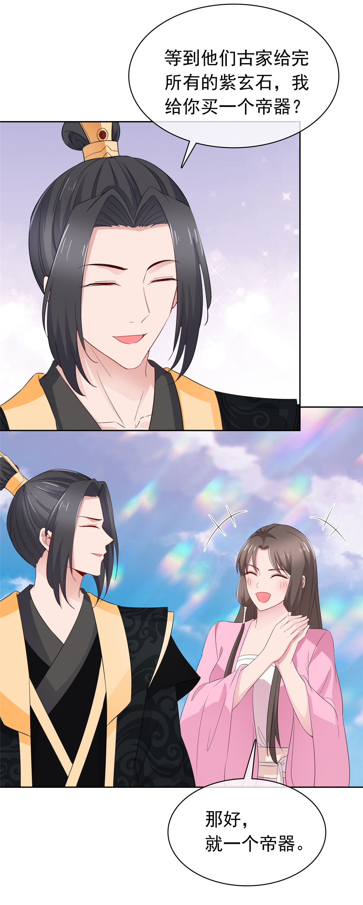 第128话 少废话-第128话