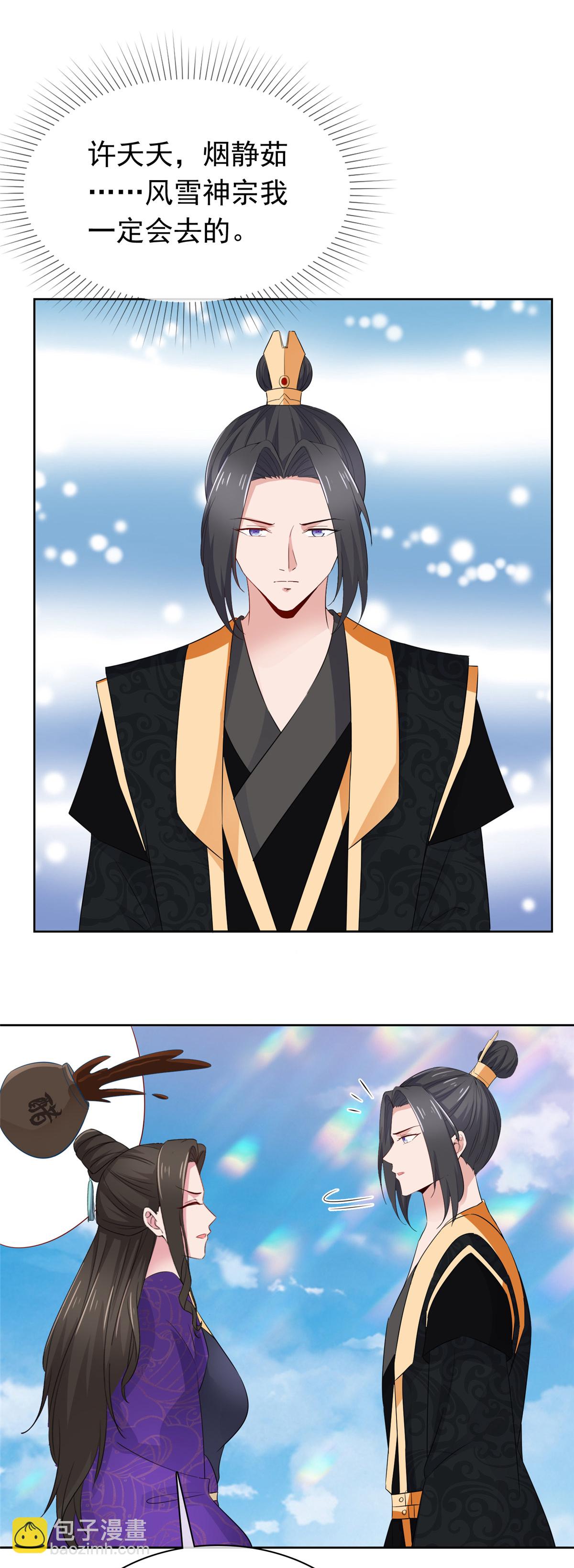 第130话 你还想走？-第130话