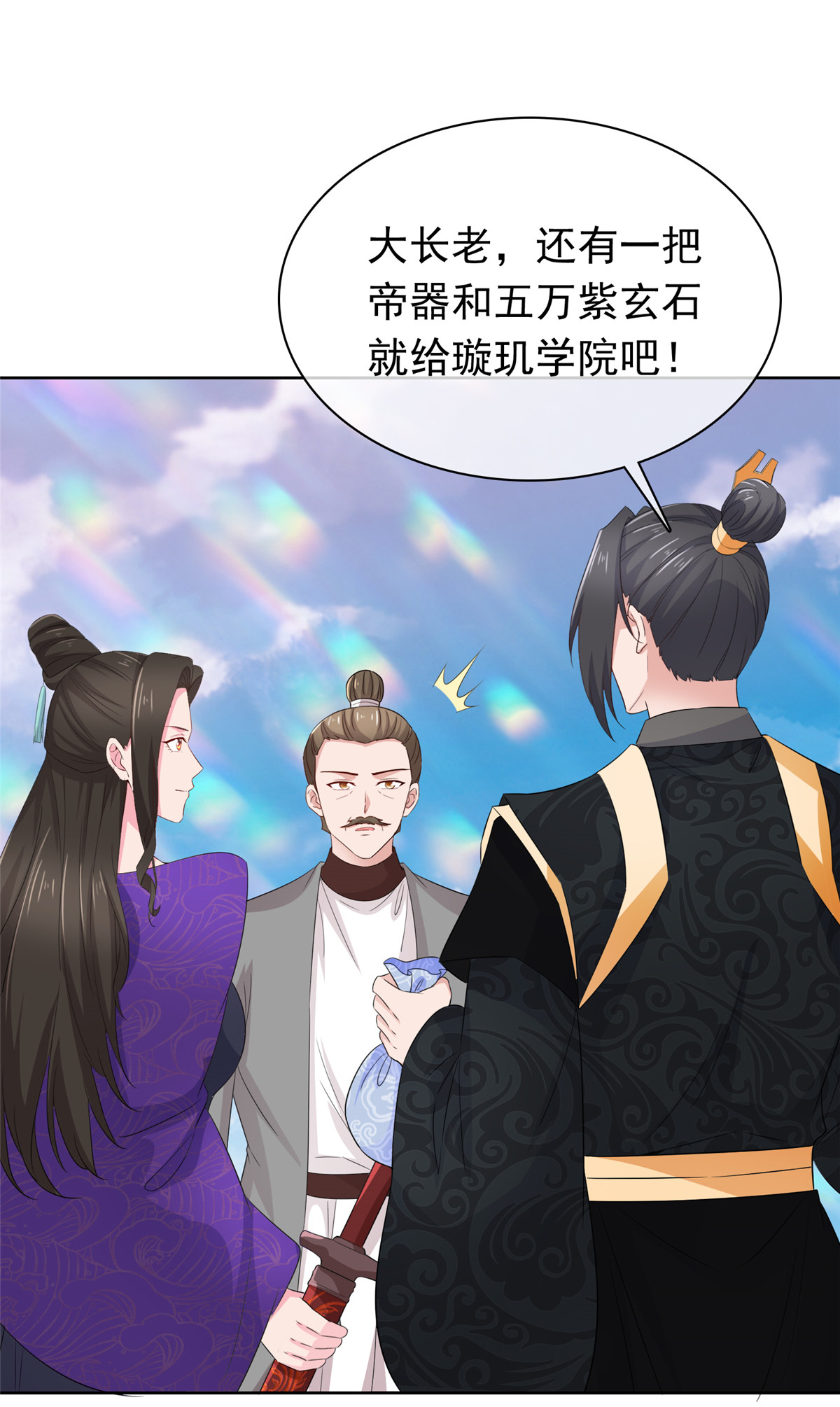 第130话 你还想走？-第130话