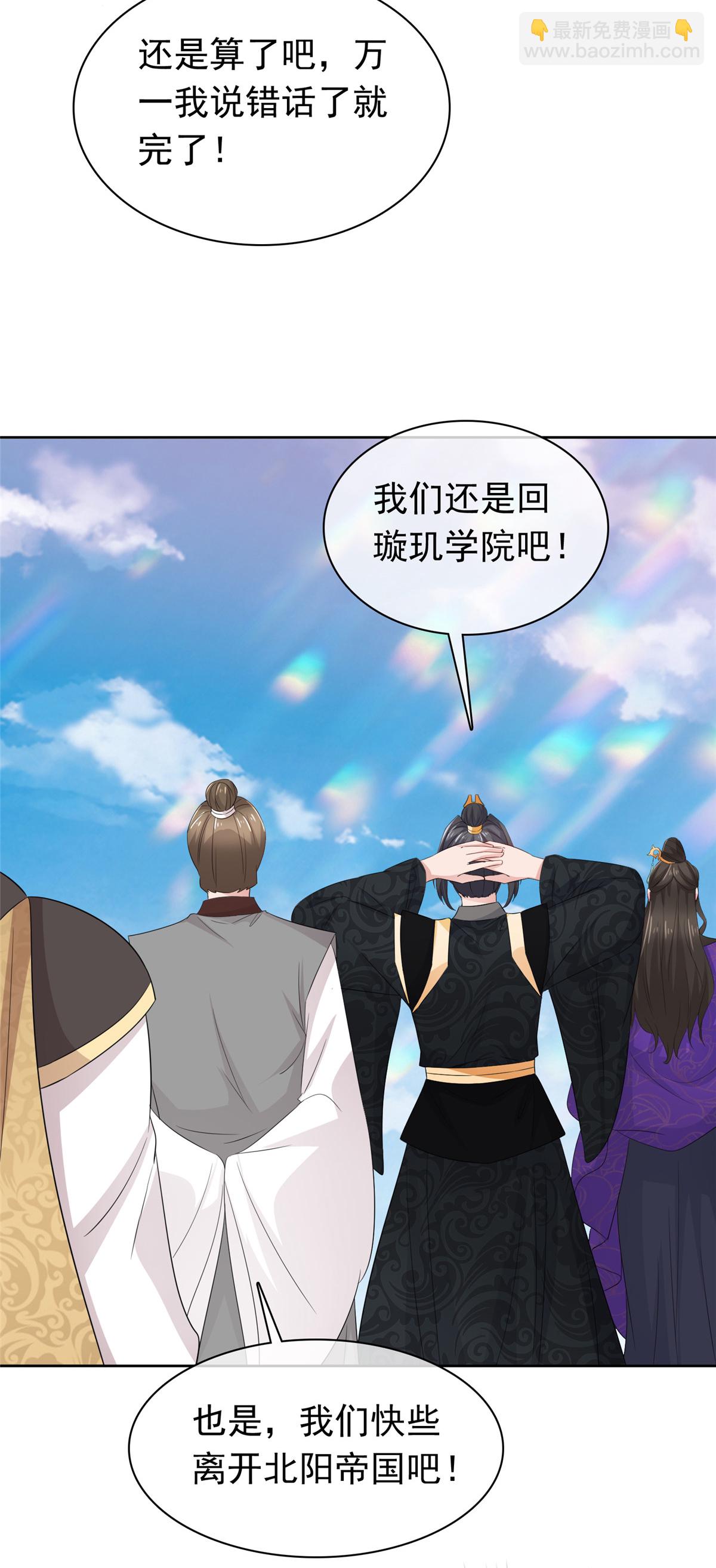 第130话 你还想走？-第130话