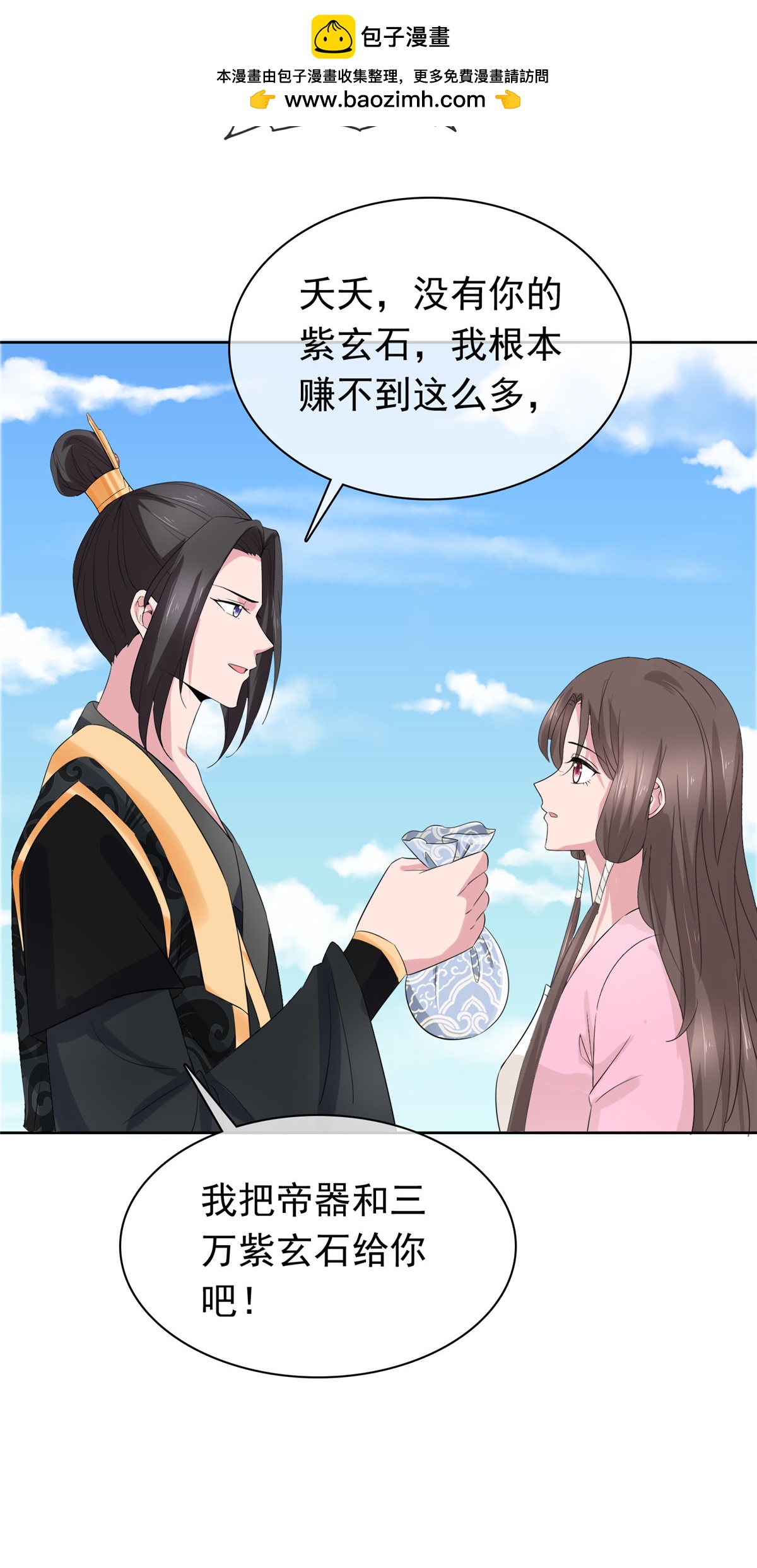 第130话 你还想走？-第130话