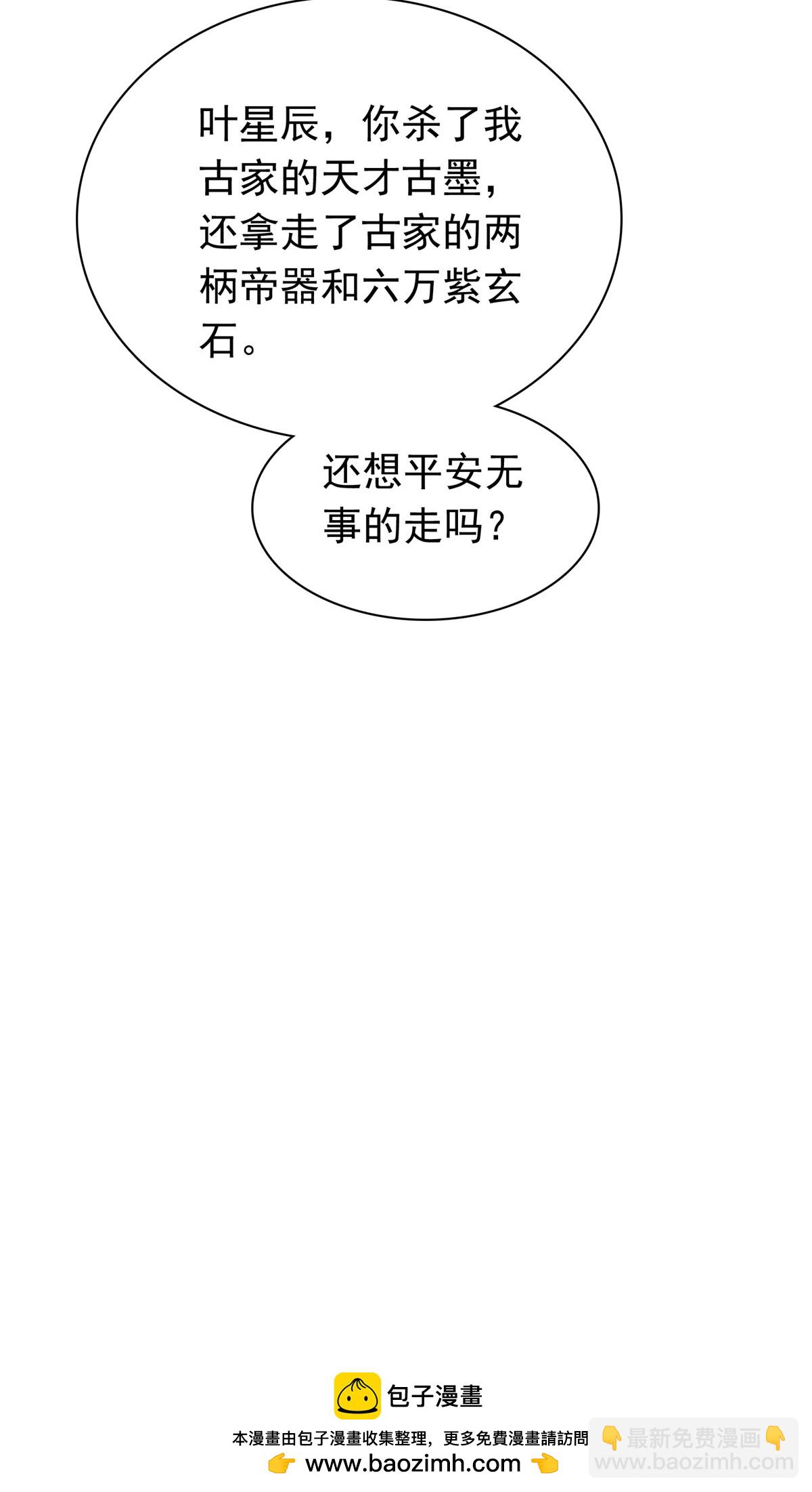 第130话 你还想走？-第130话