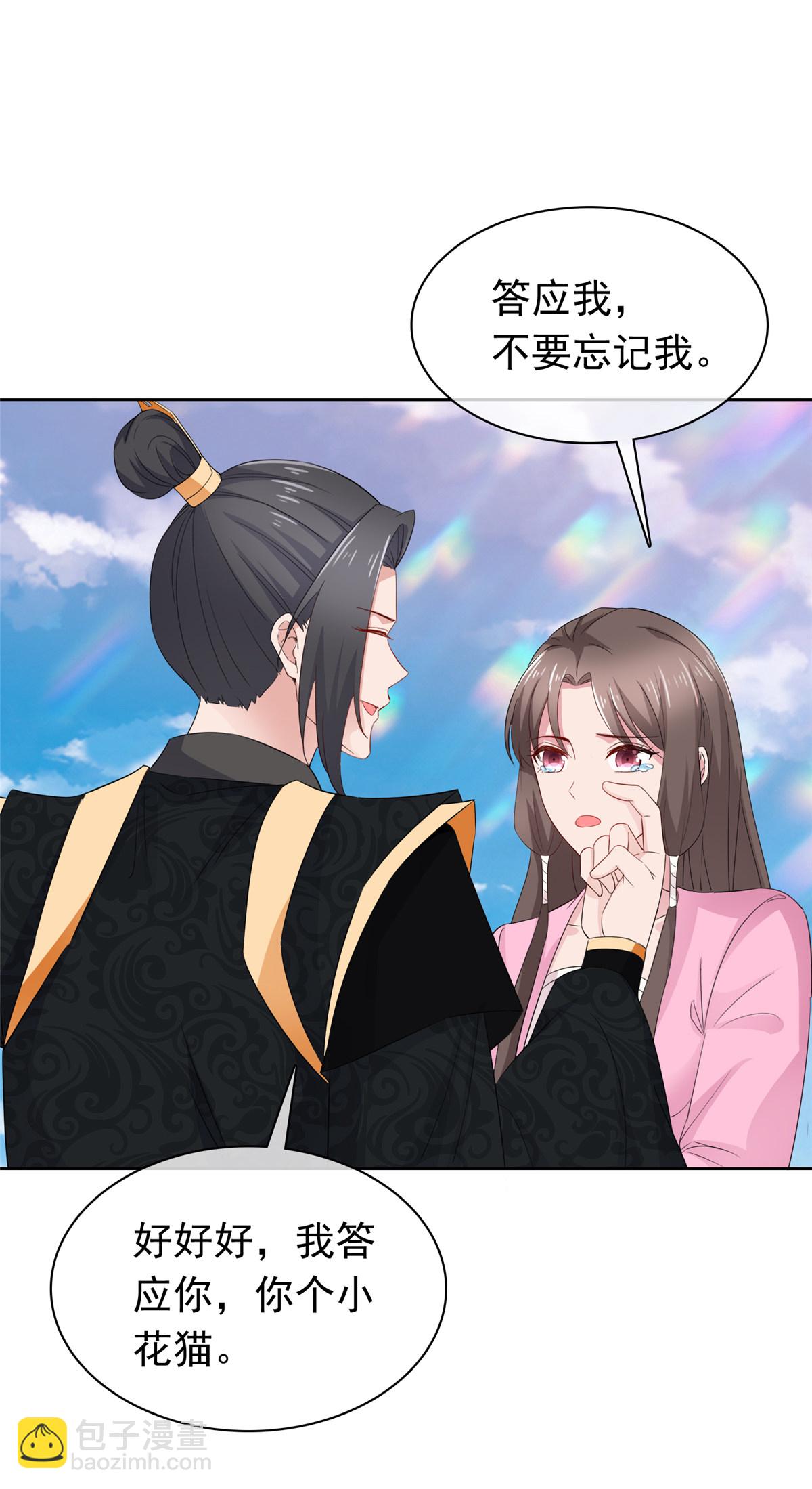 第130话 你还想走？-第130话