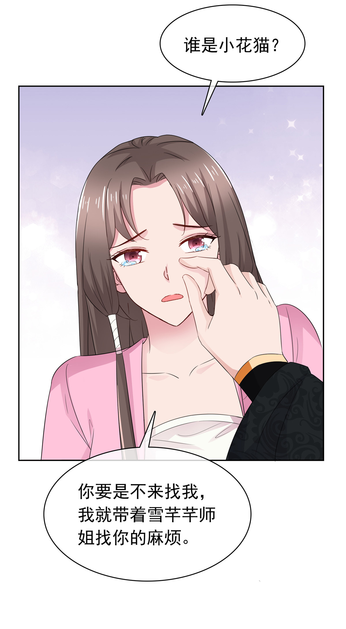 第130话 你还想走？-第130话