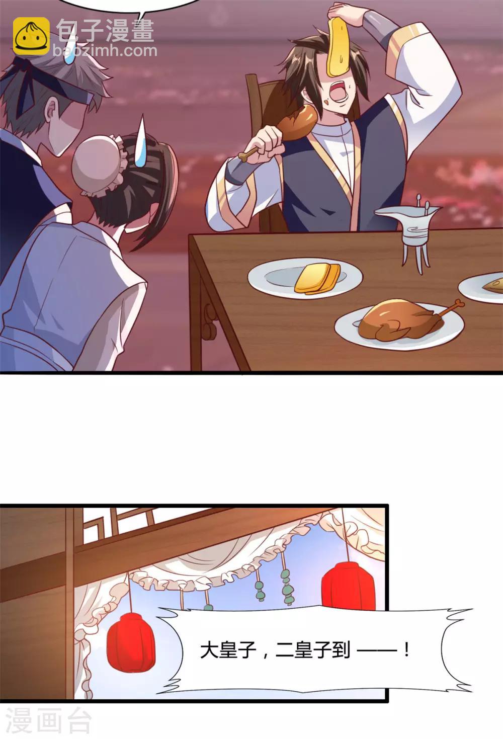 第14话 情敌们，出场吧-第14话