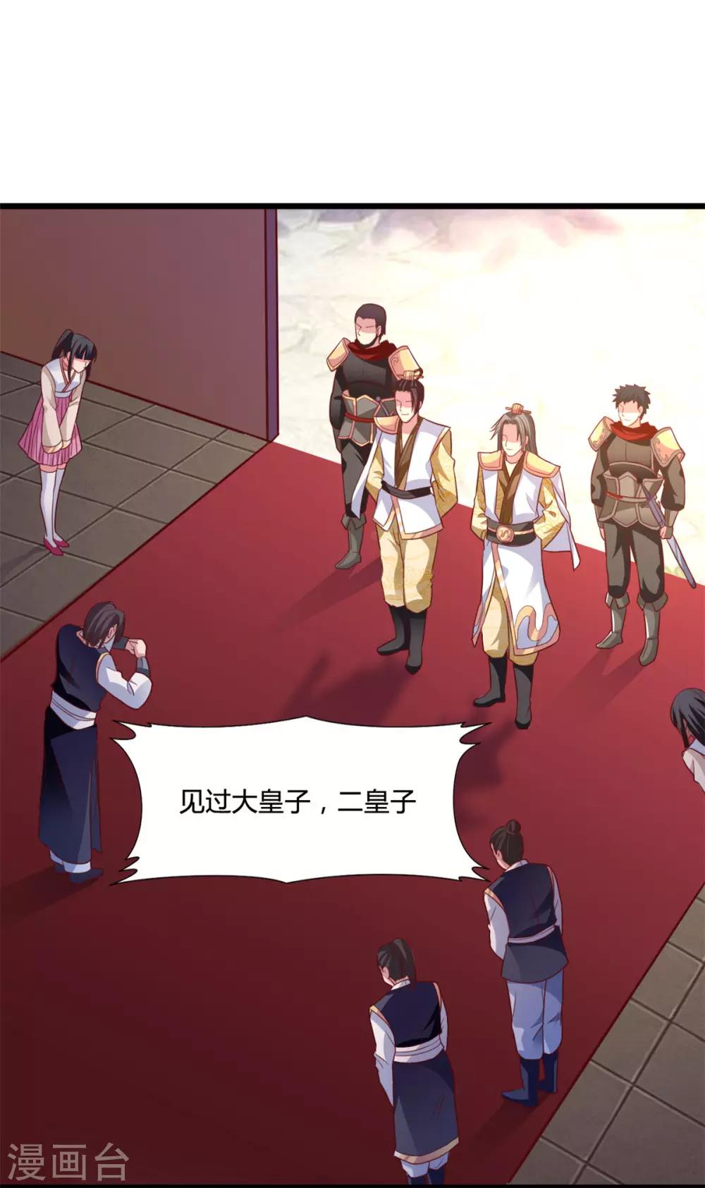 第14话 情敌们，出场吧-第14话