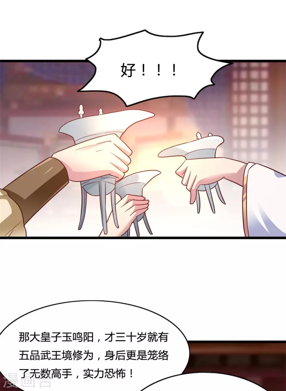 第14话 情敌们，出场吧-第14话