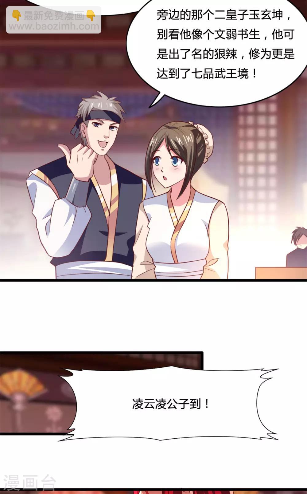 第14话 情敌们，出场吧-第14话