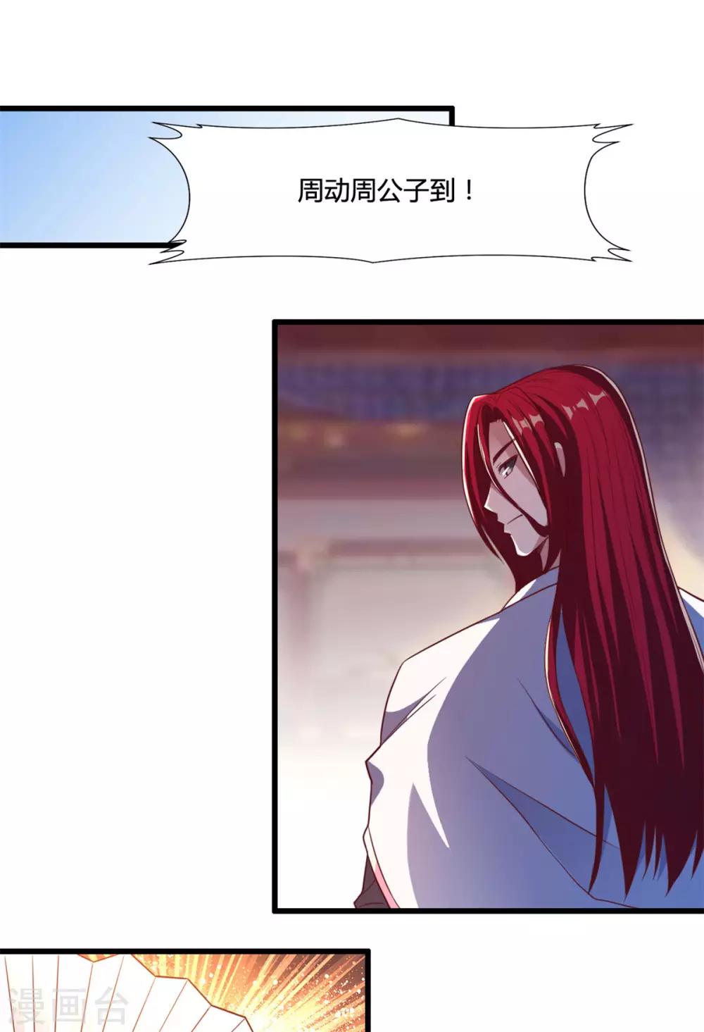 第14话 情敌们，出场吧-第14话