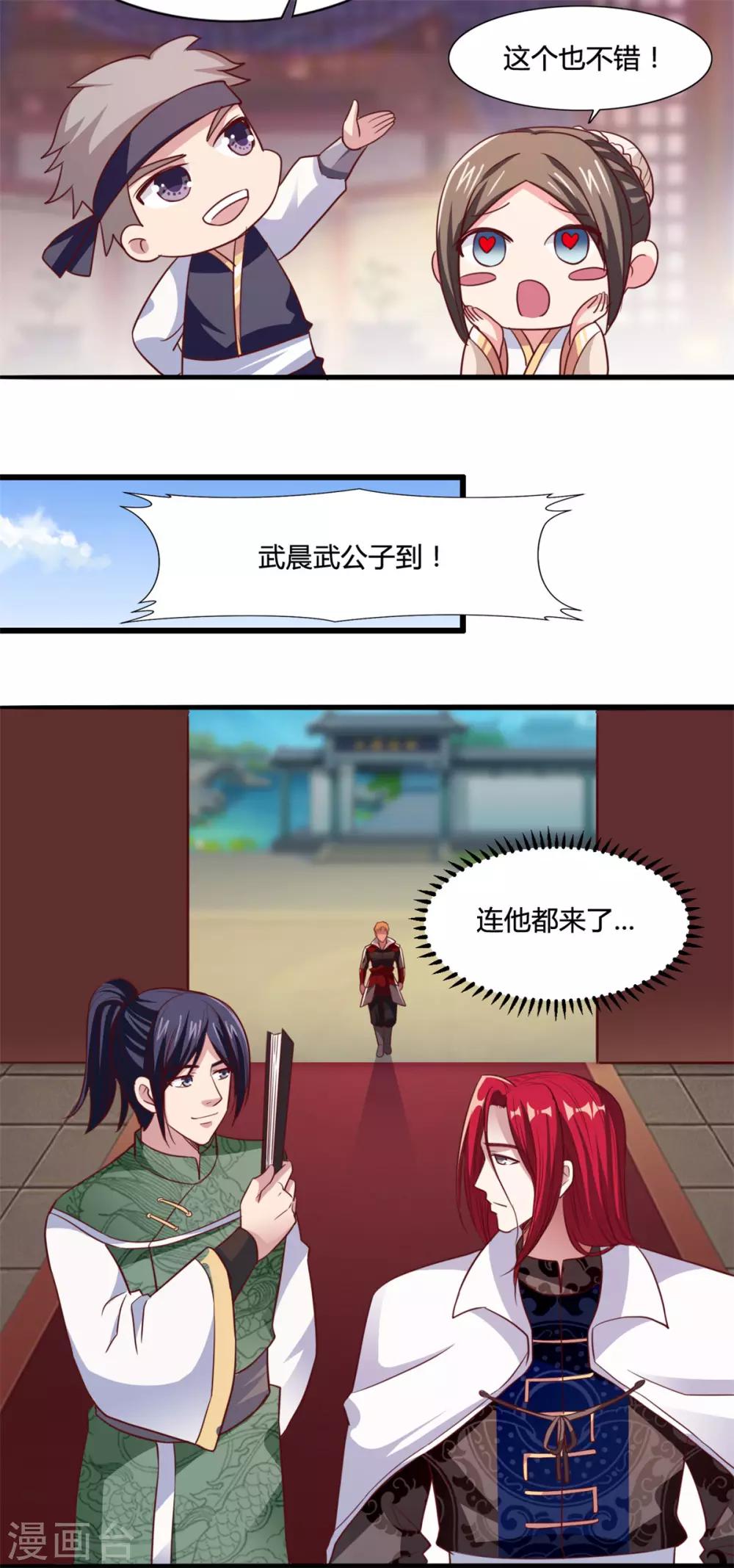 第14话 情敌们，出场吧-第14话