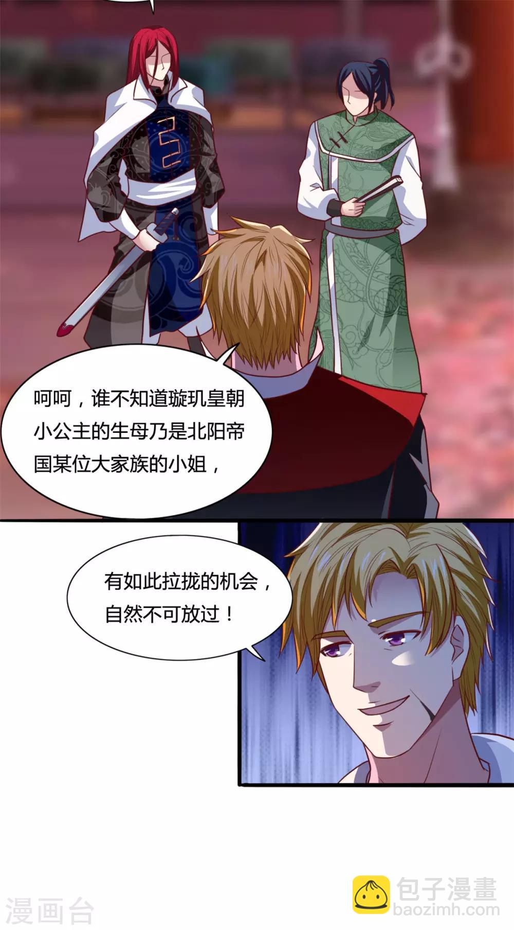 第14话 情敌们，出场吧-第14话