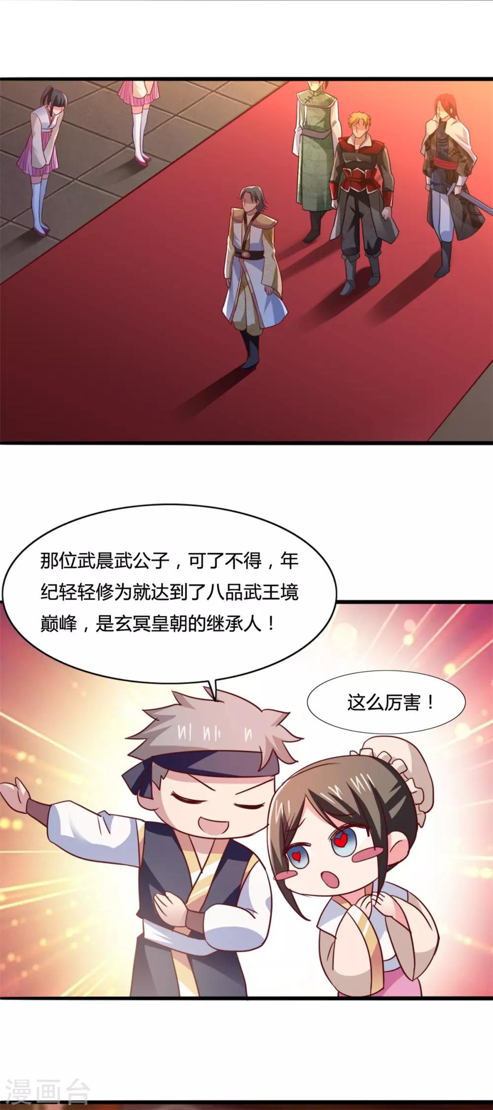 第14话 情敌们，出场吧-第14话