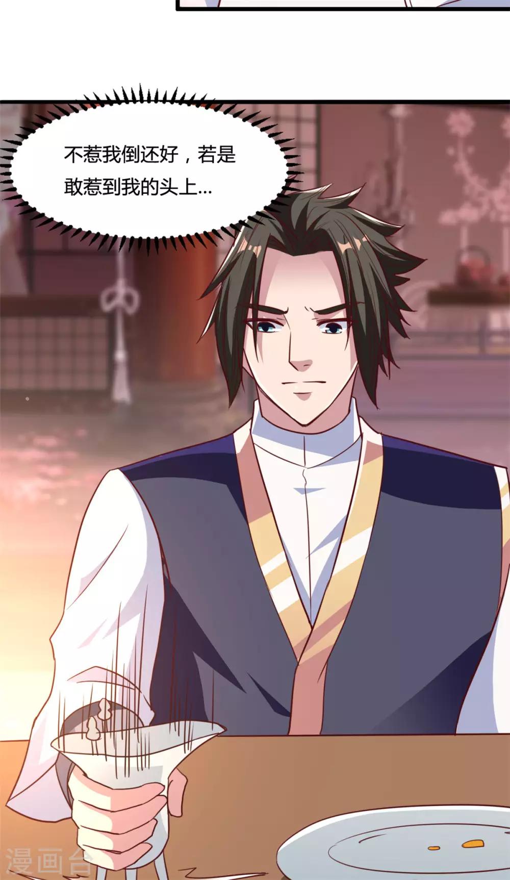 第14话 情敌们，出场吧-第14话