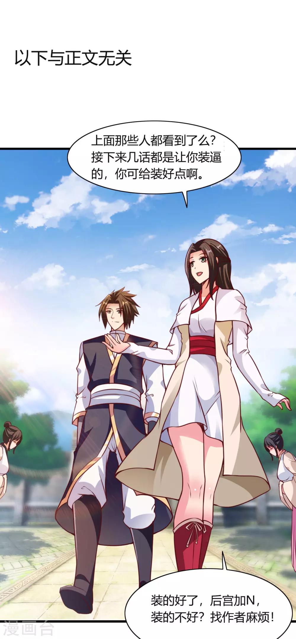 第14话 情敌们，出场吧-第14话