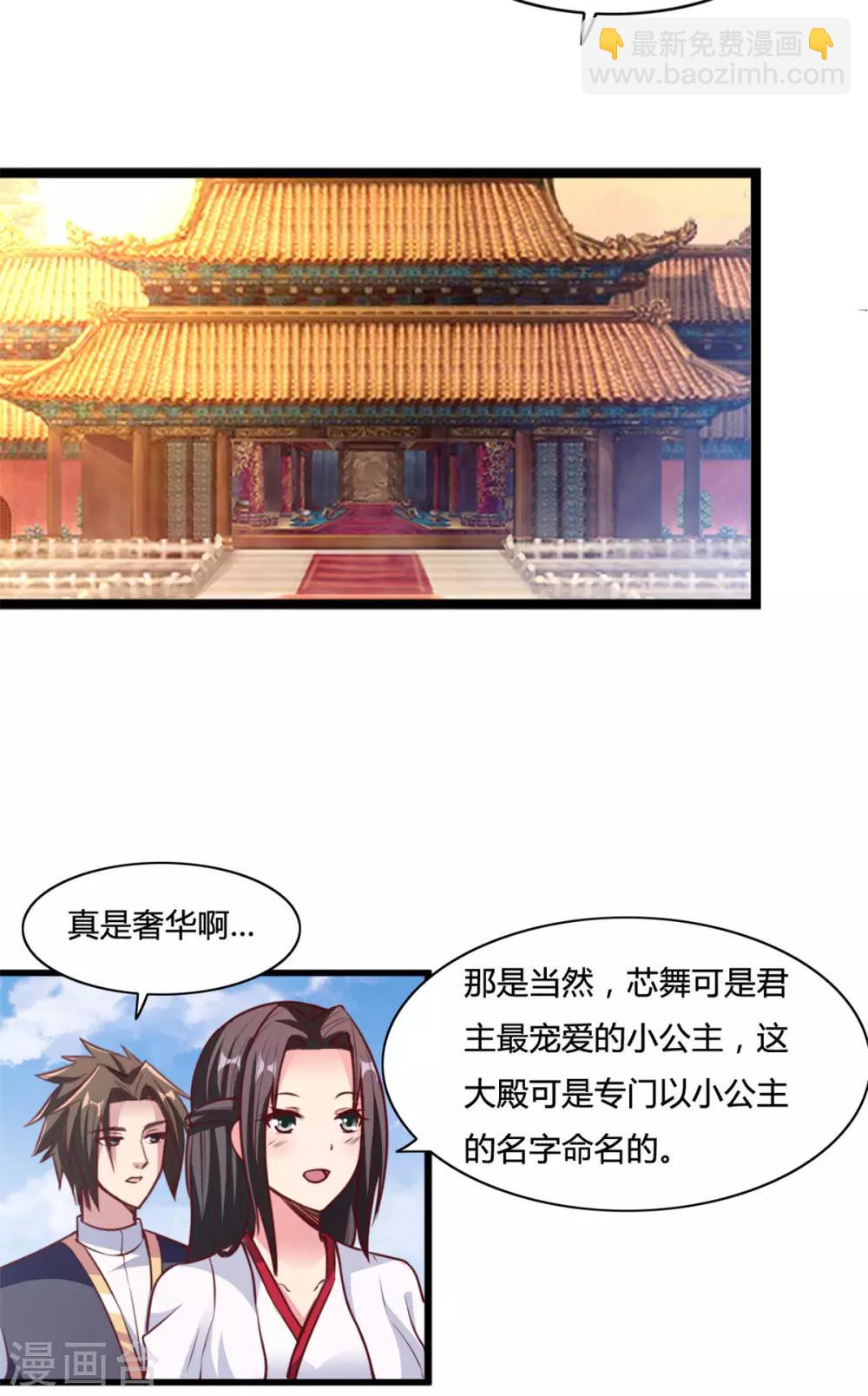 第14话 情敌们，出场吧-第14话