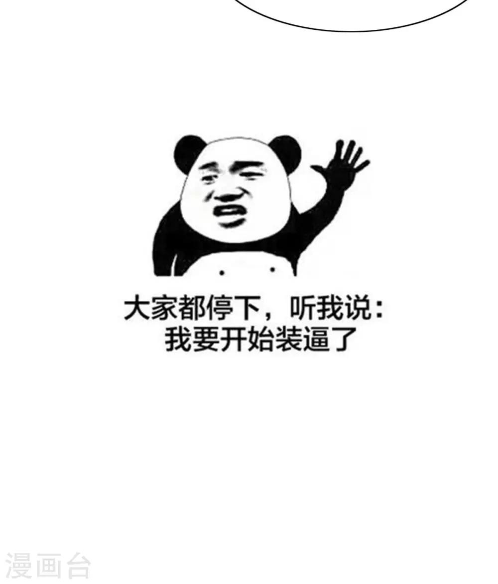 第14话 情敌们，出场吧-第14话