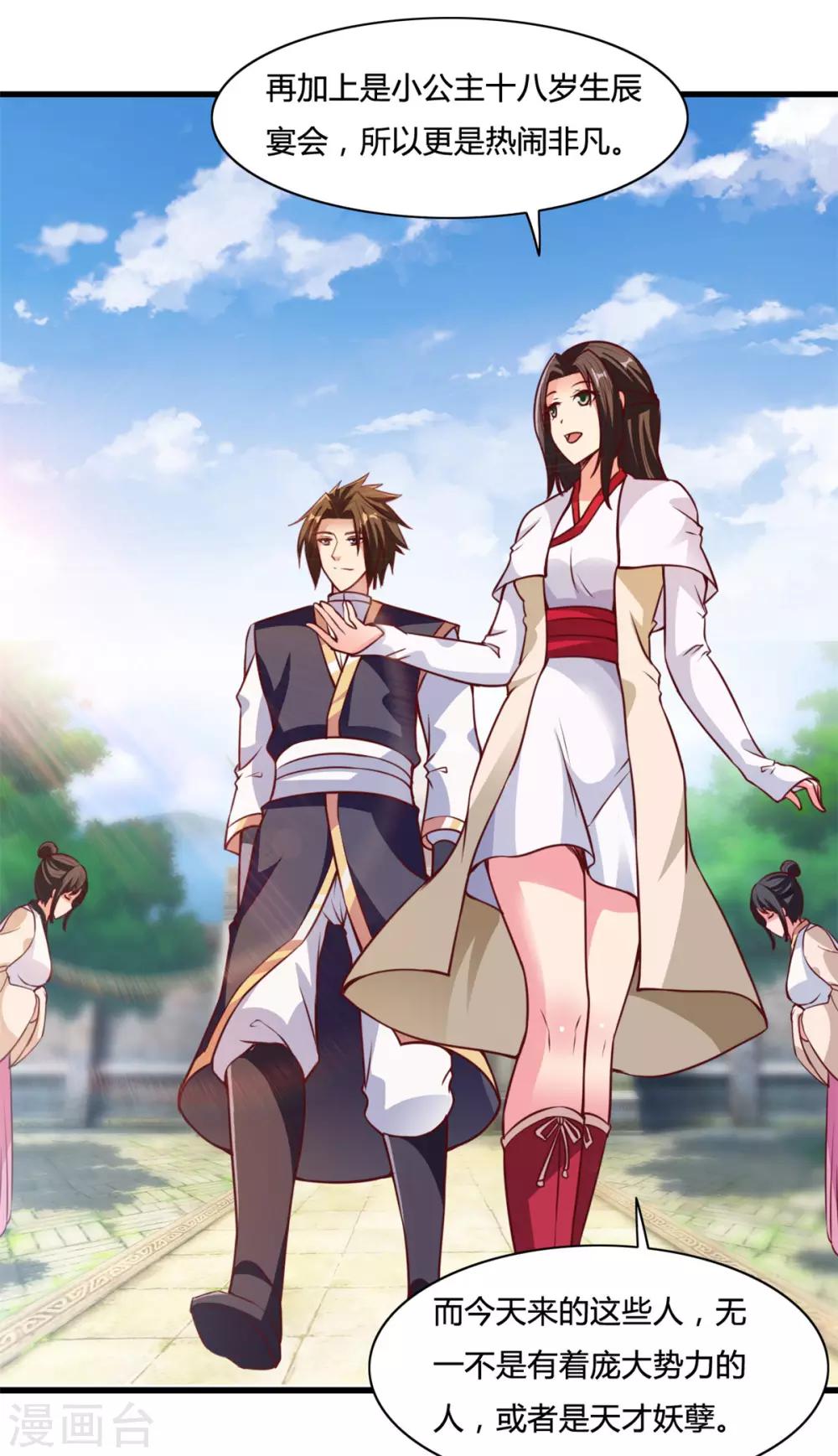 第14话 情敌们，出场吧-第14话