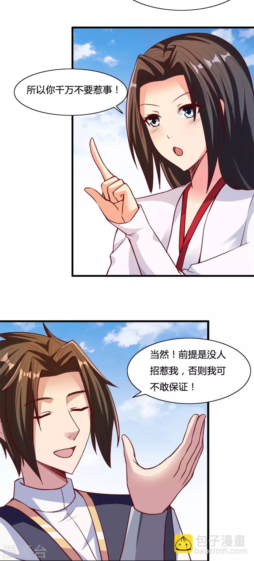 第14话 情敌们，出场吧-第14话