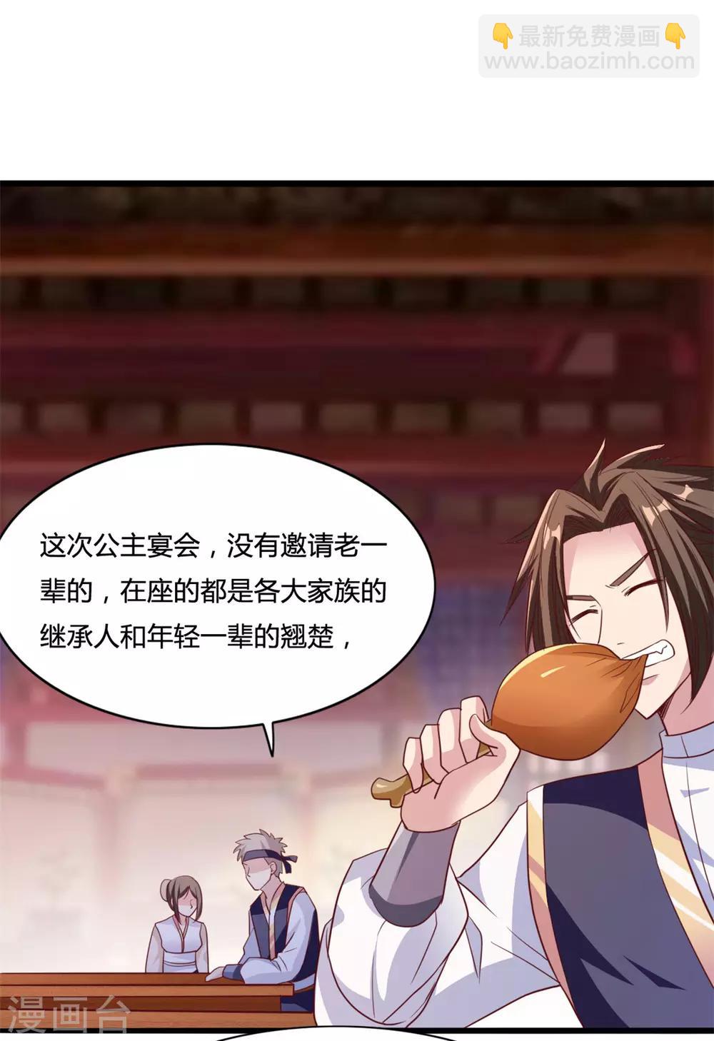 第14话 情敌们，出场吧-第14话