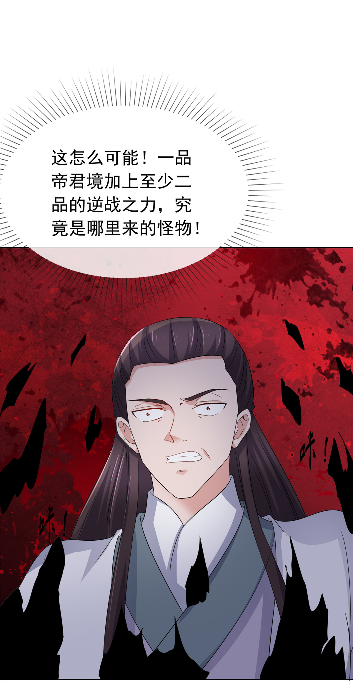 第132话 镇妖王府-第132话