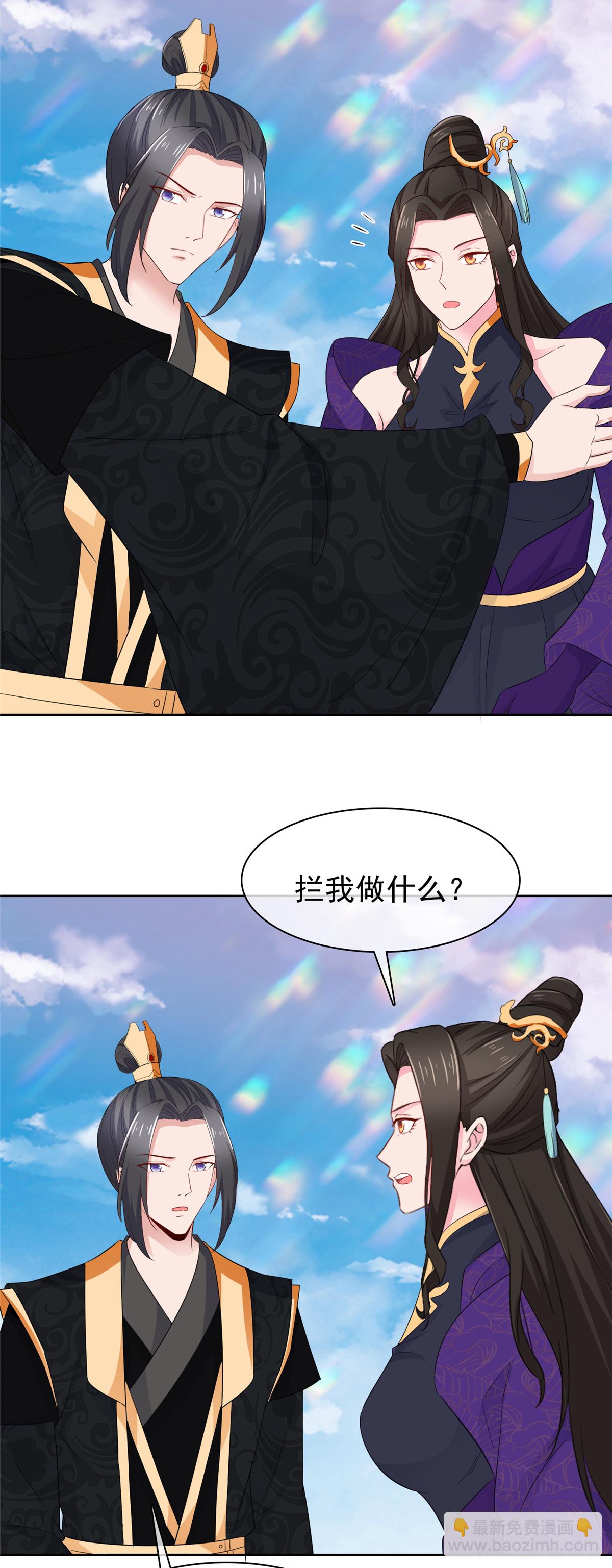 第132话 镇妖王府-第132话