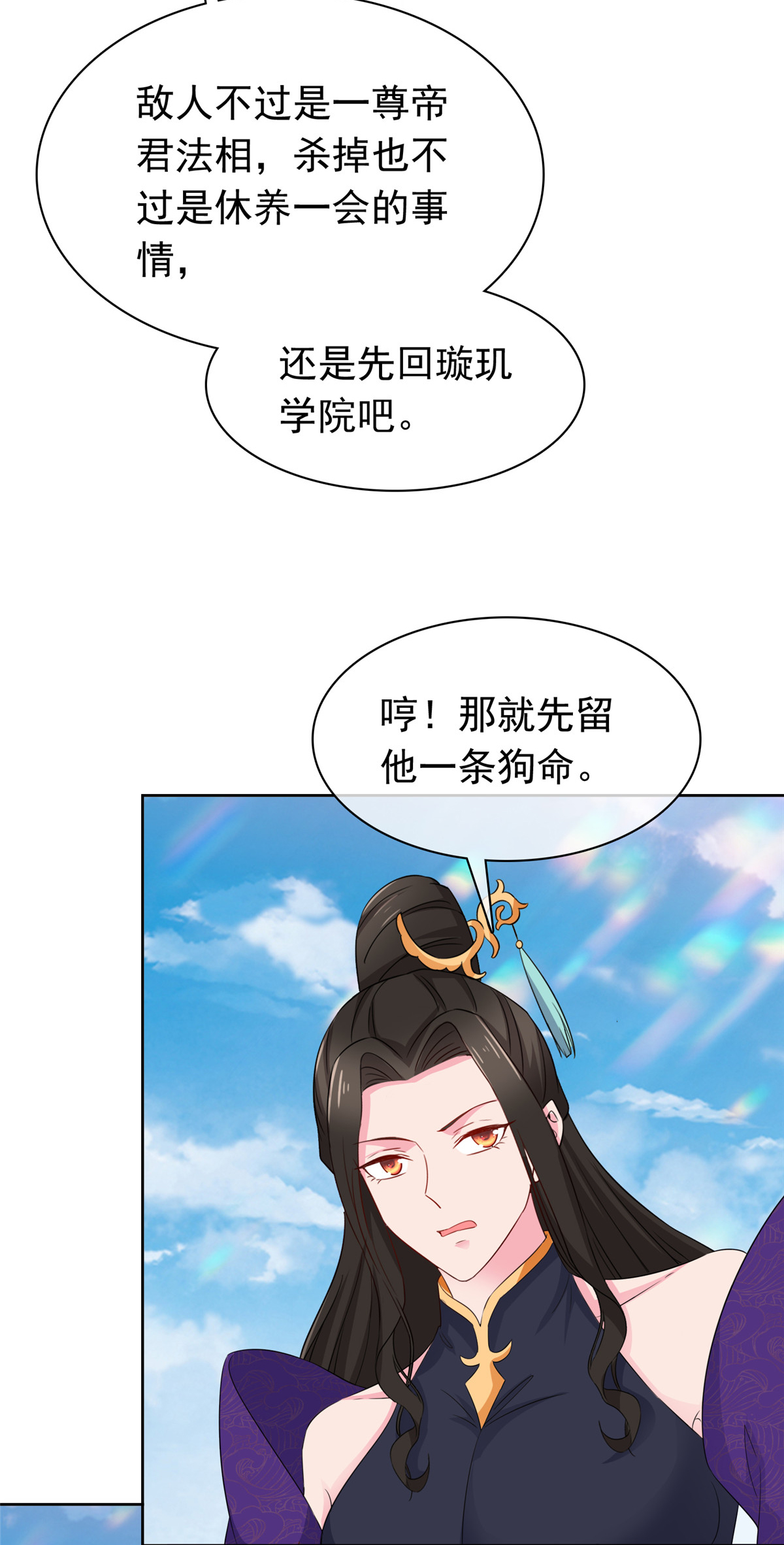 第132话 镇妖王府-第132话